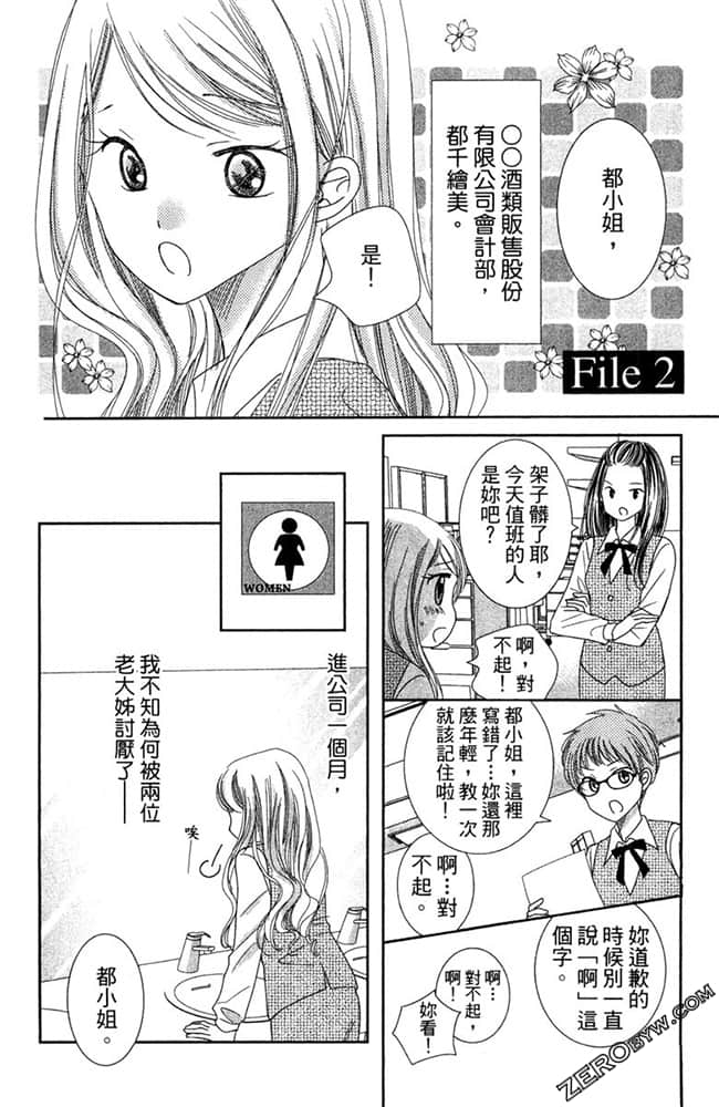 Page 67