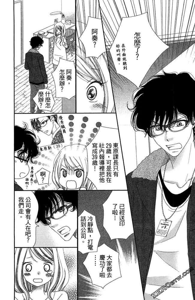 Page 79