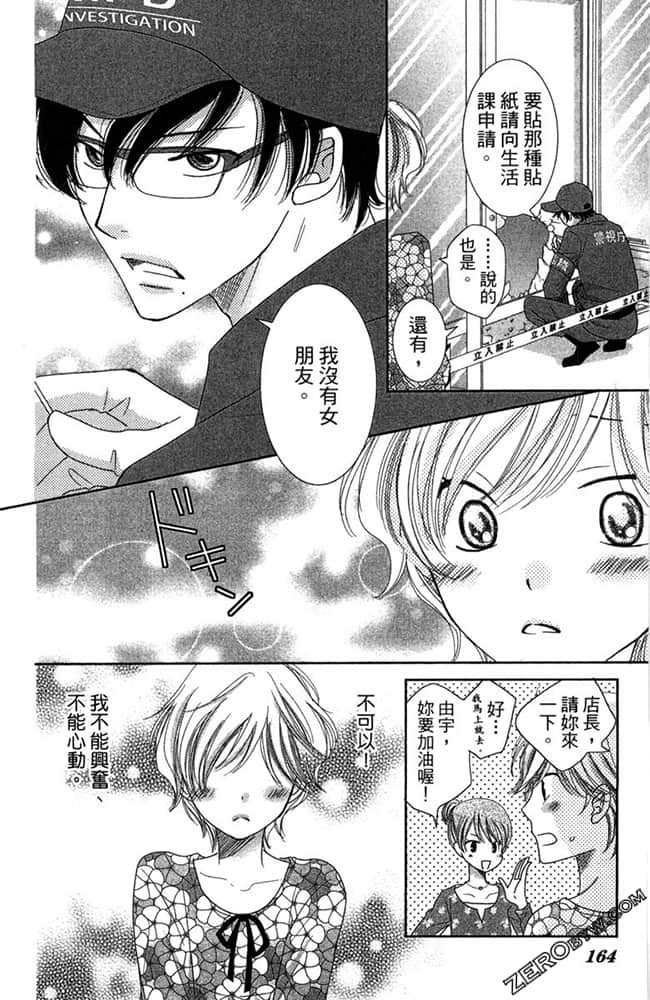 Page 165