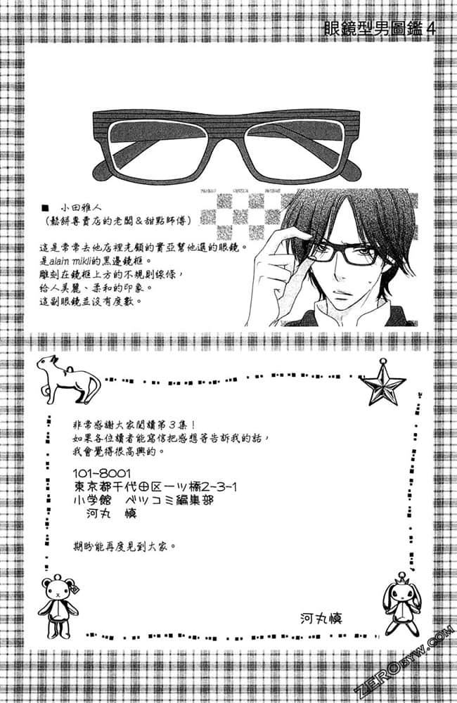 Page 191