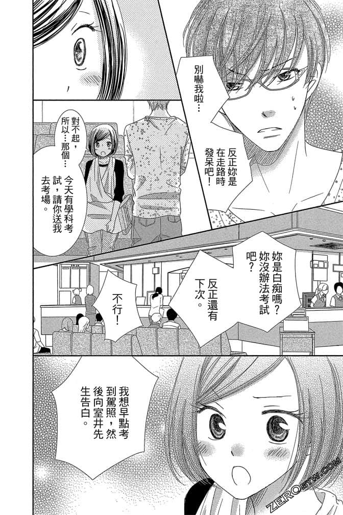 第 67 页