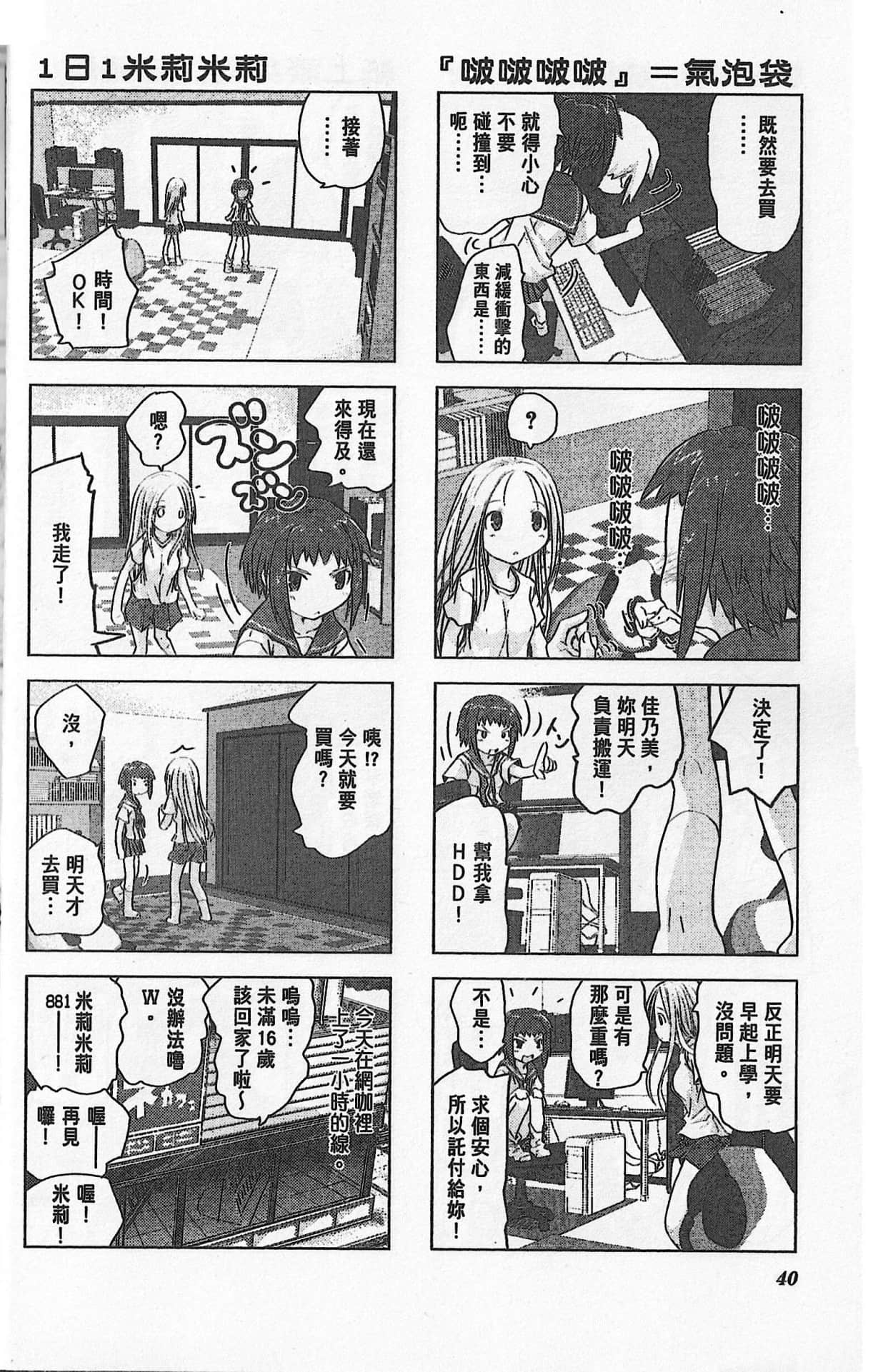 Page 44