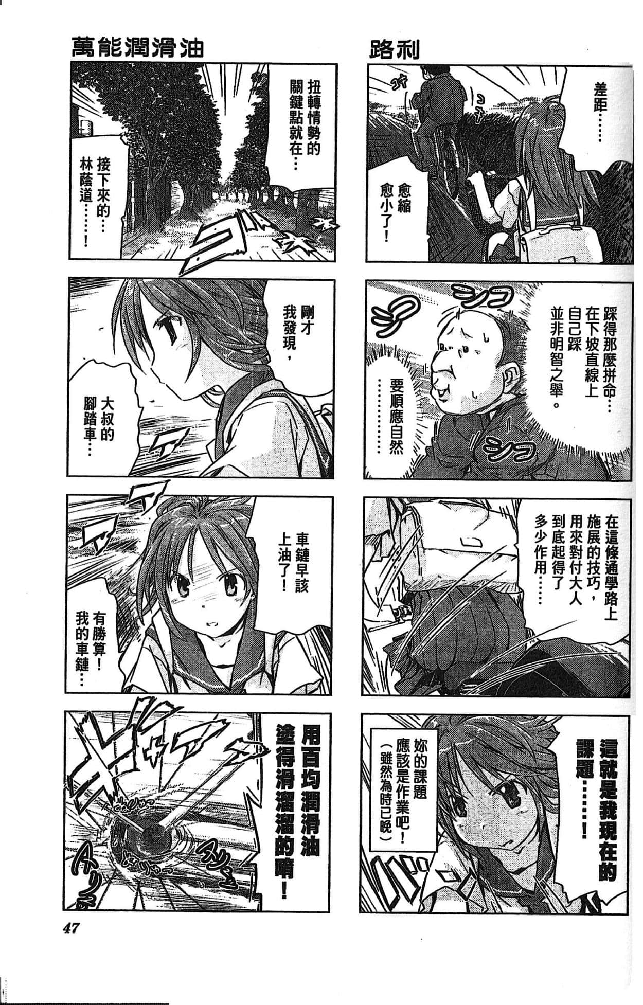 Page 51