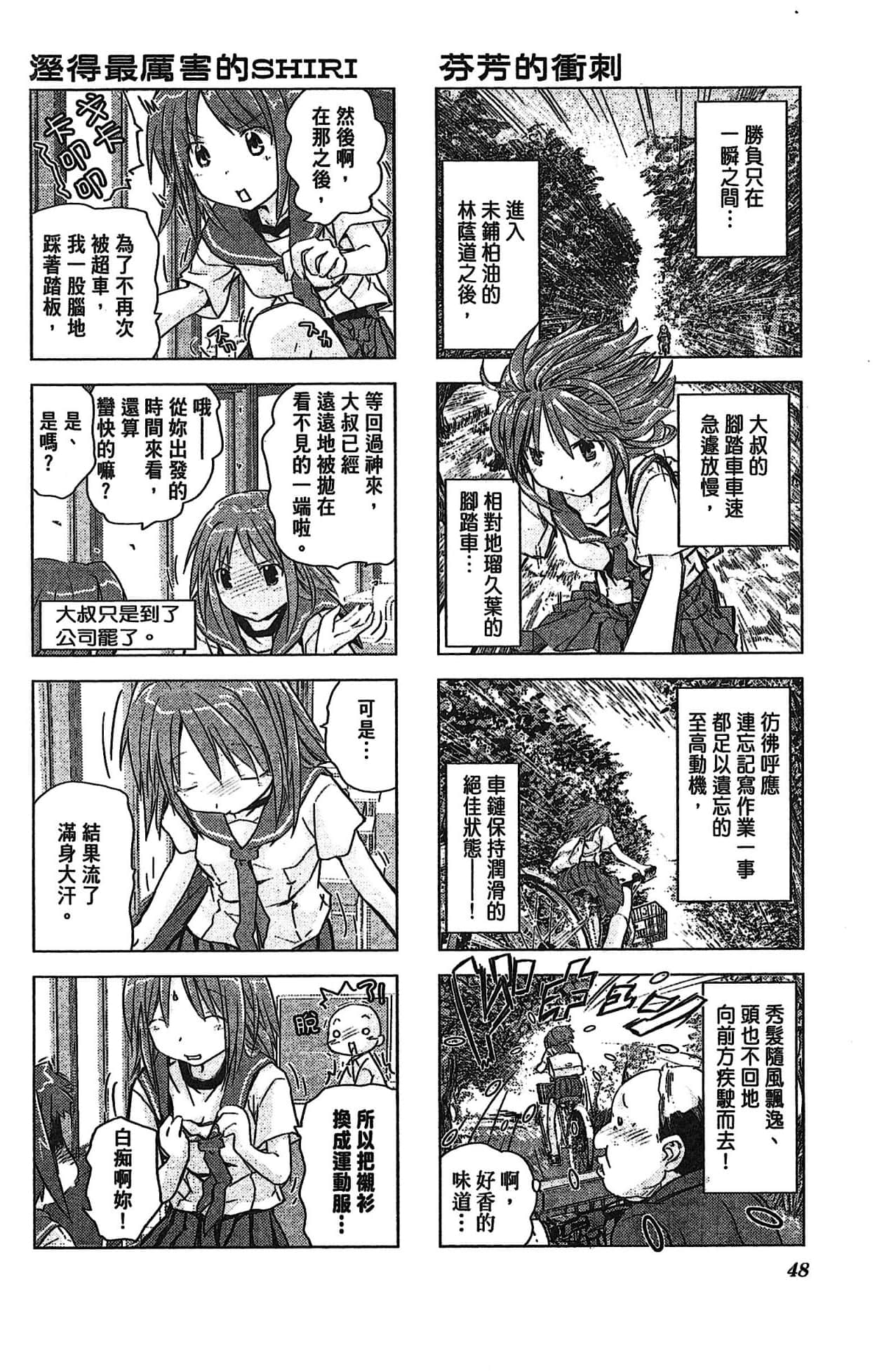 Page 52