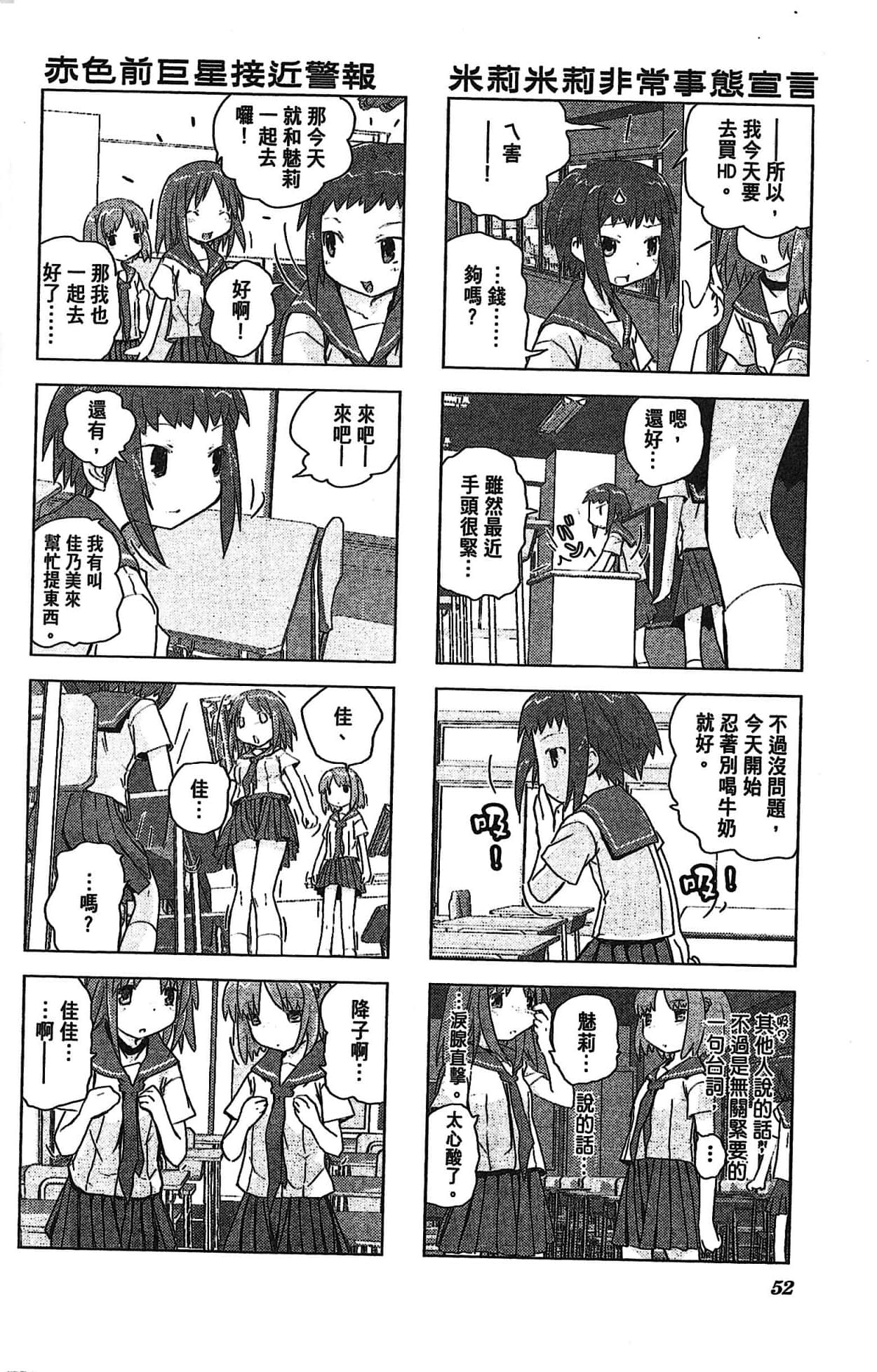 Page 56
