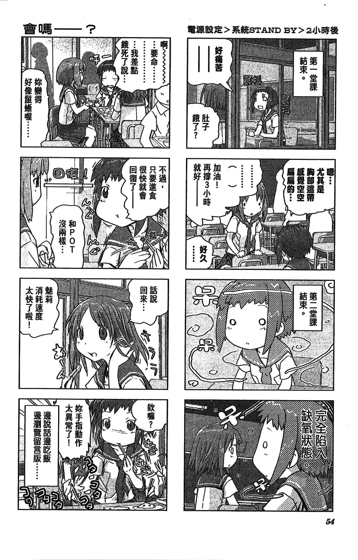 Page 58