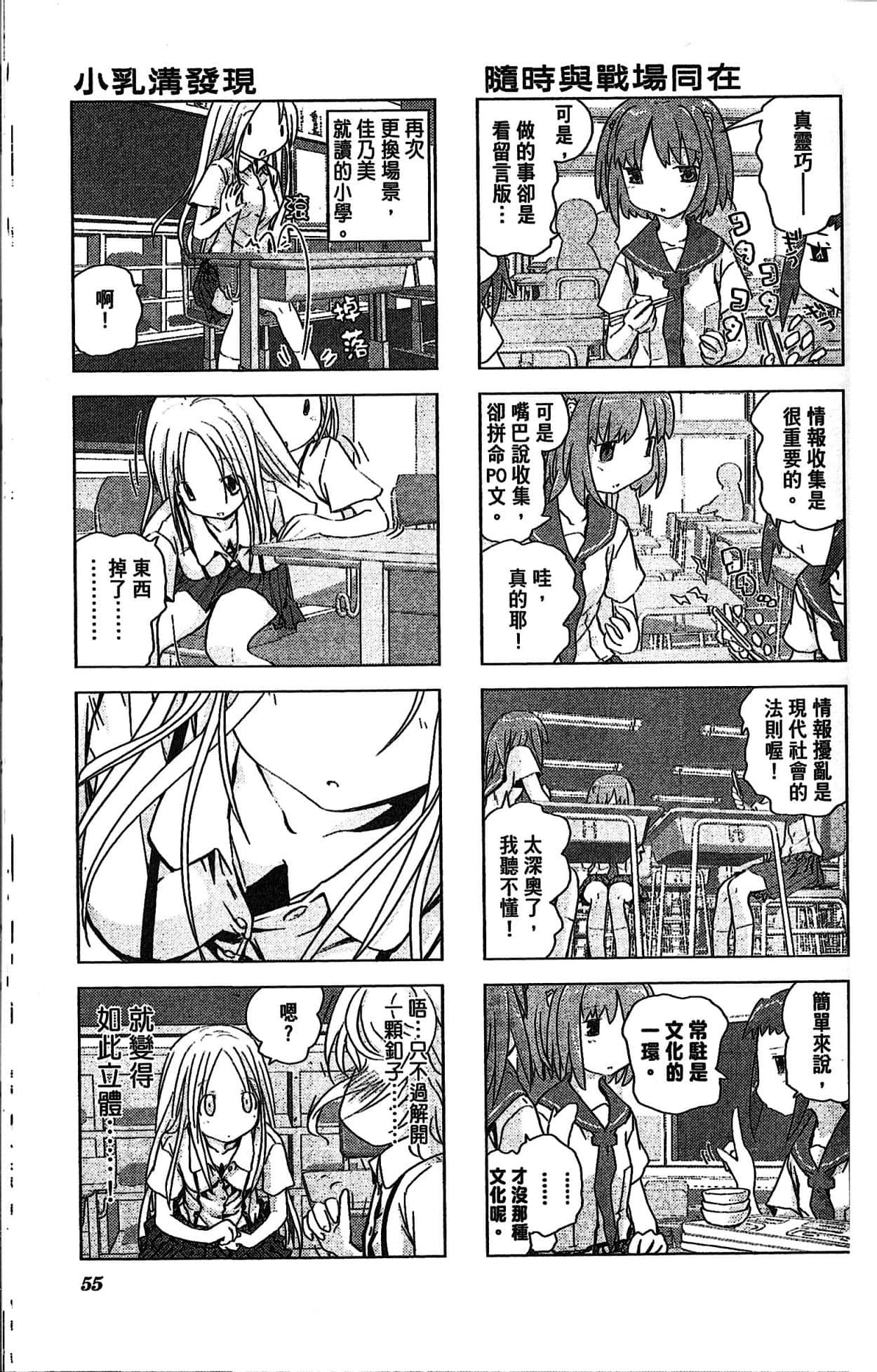 Page 59