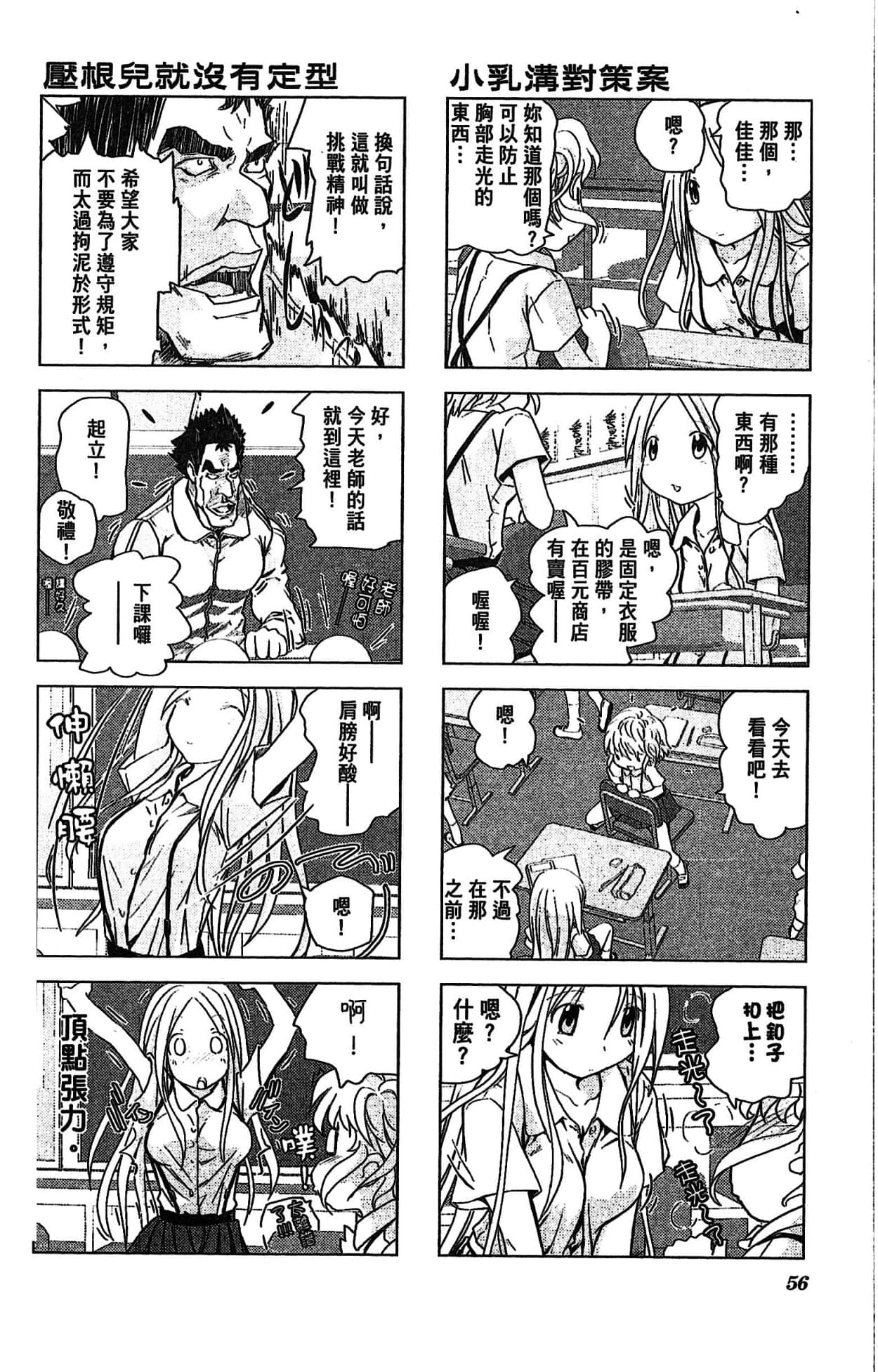 Page 60