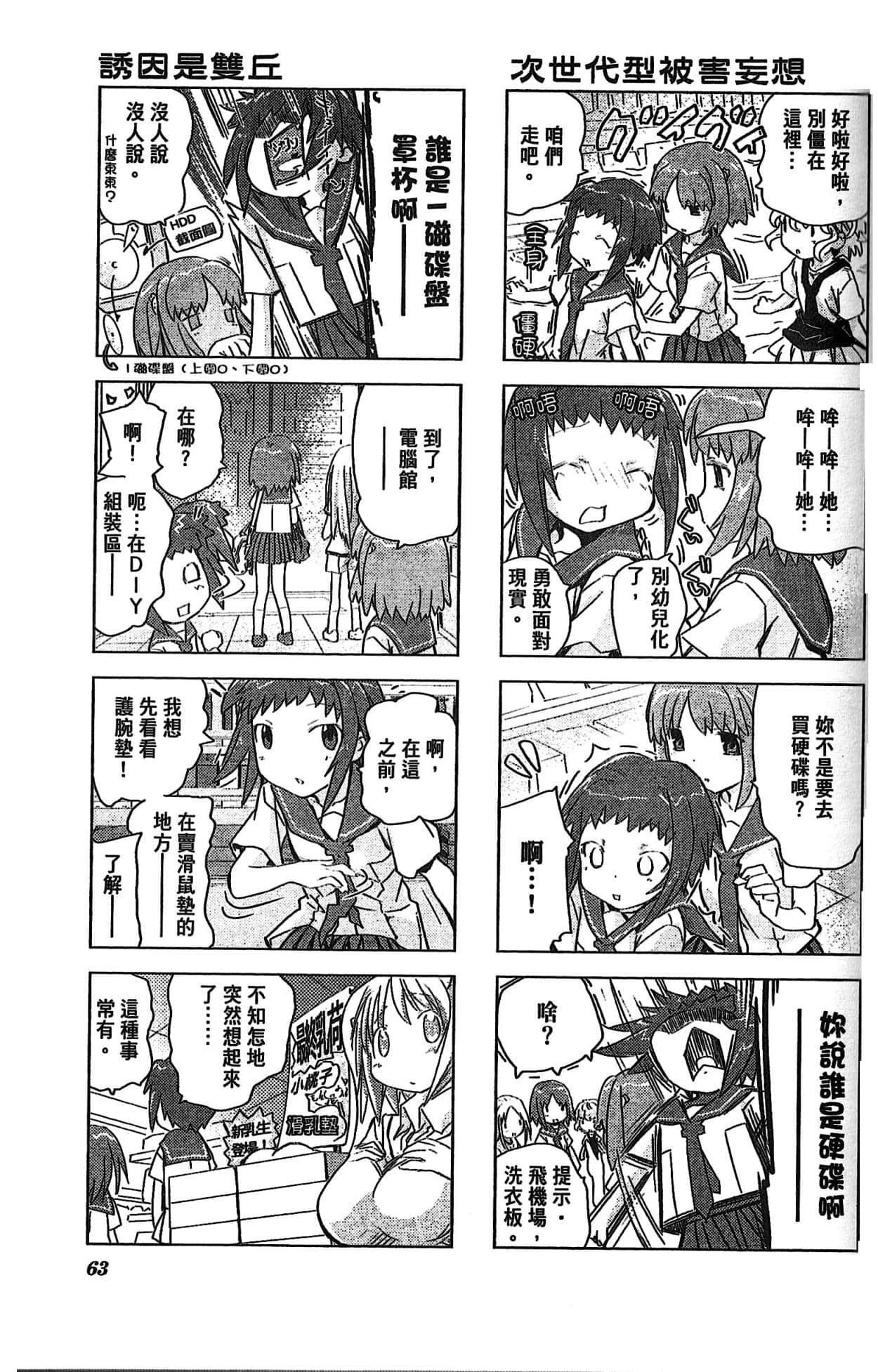 Page 67