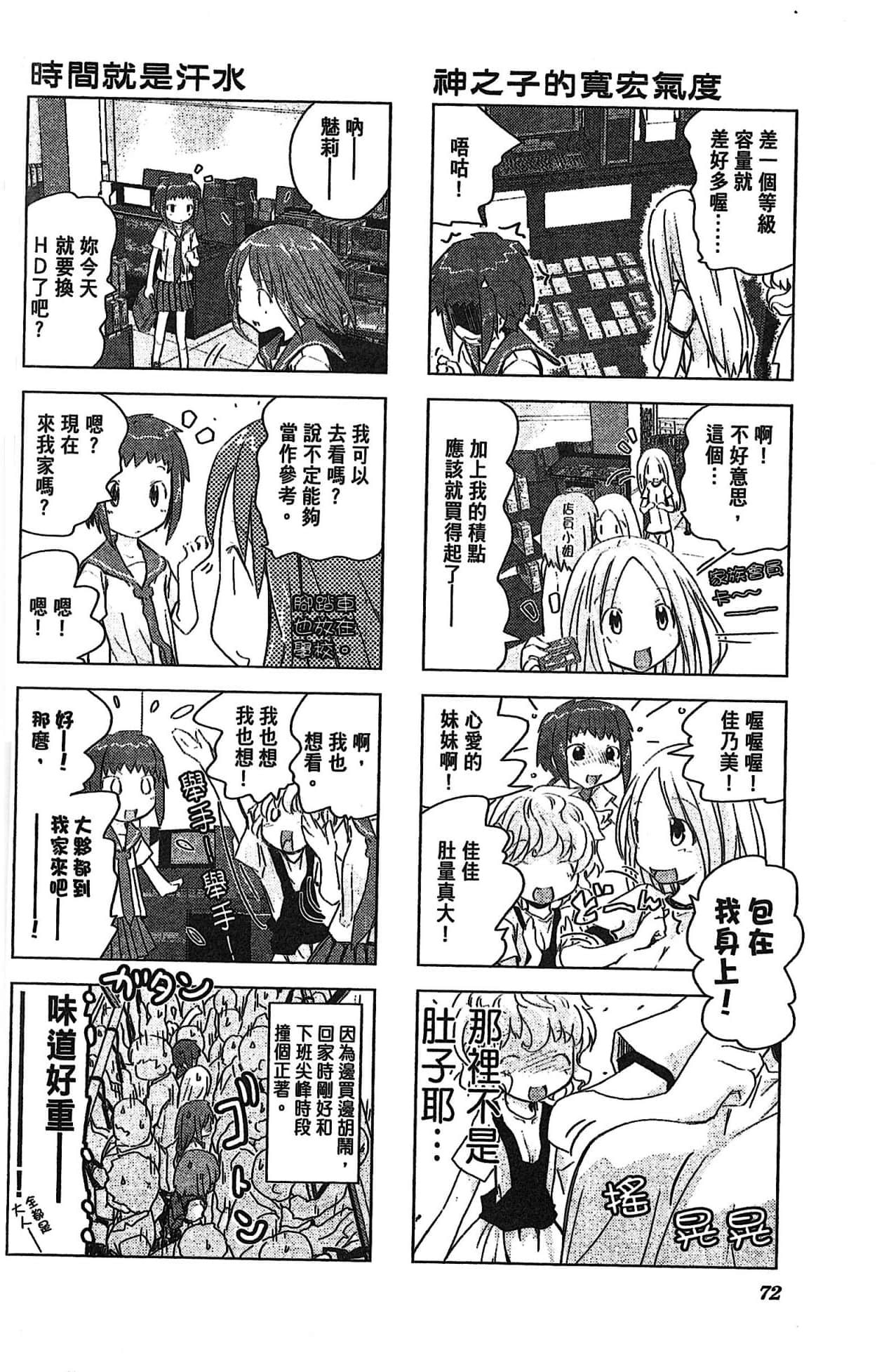 Page 76