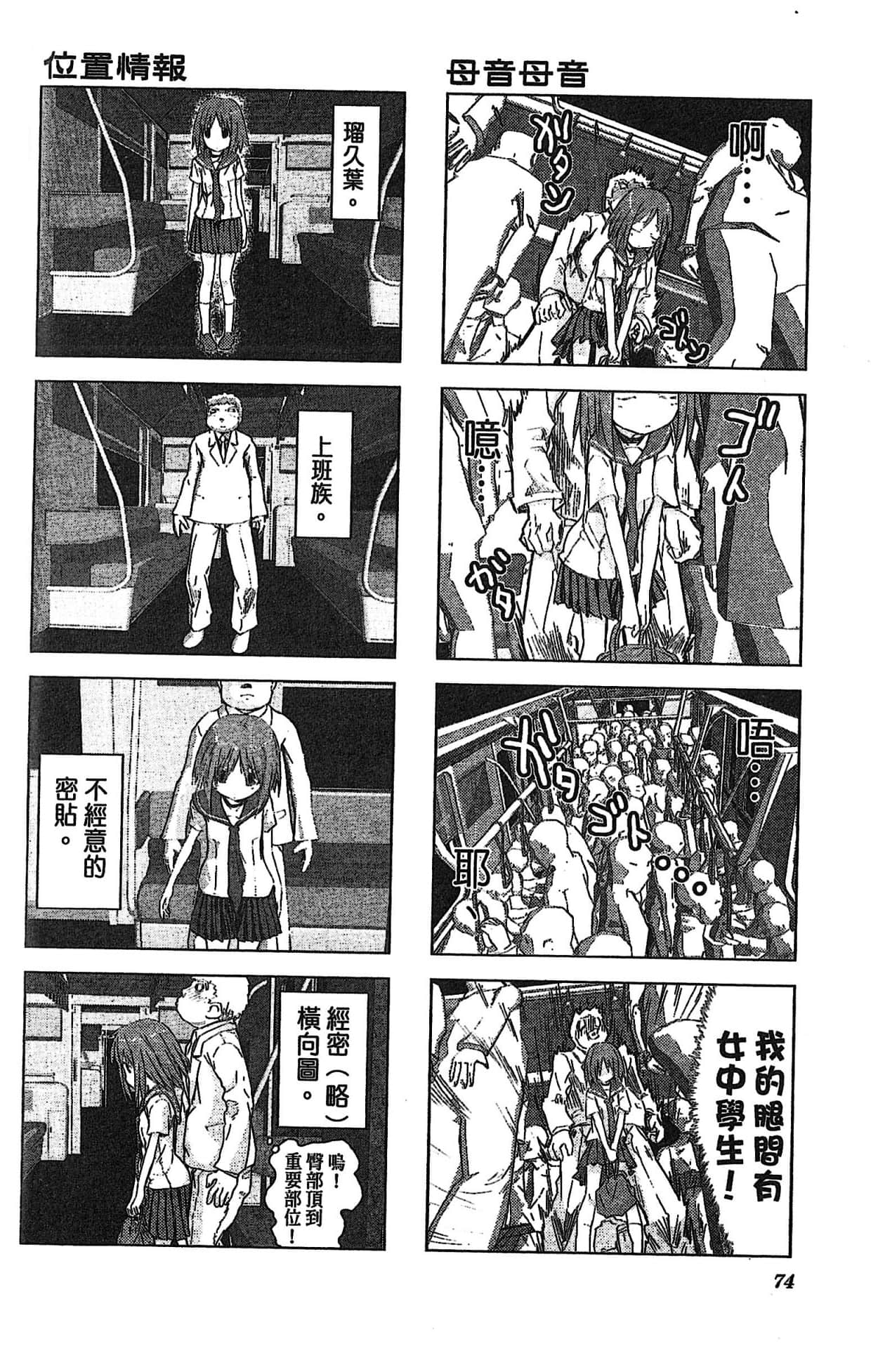 Page 78