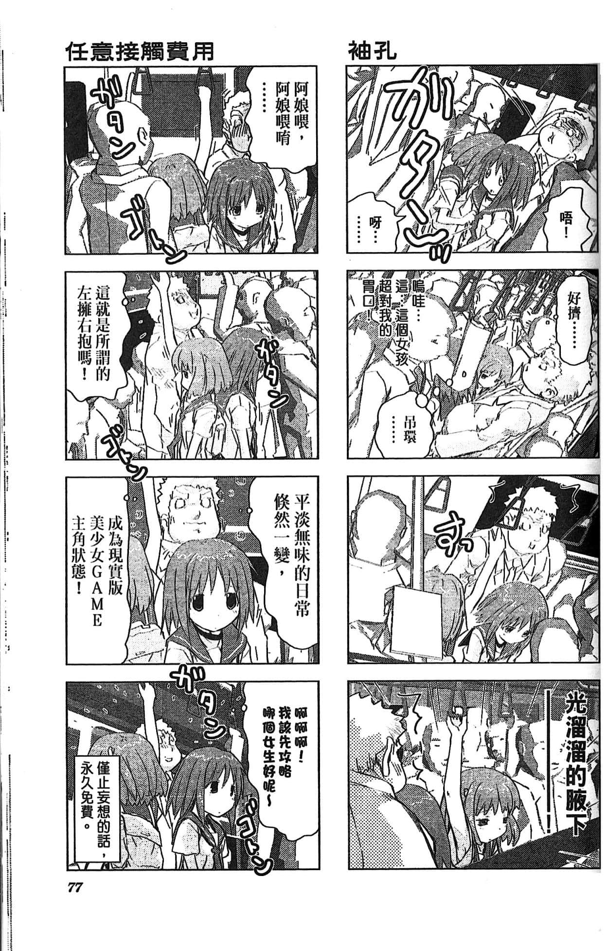 Page 81