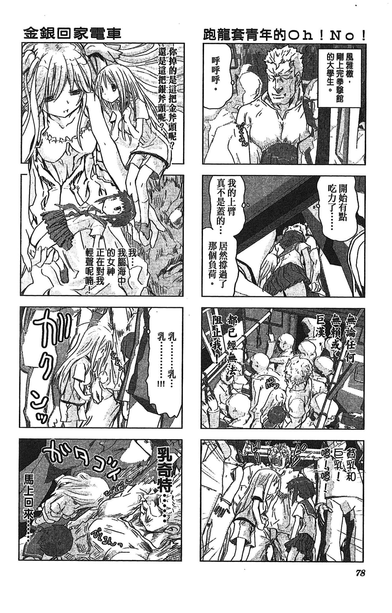 Page 82