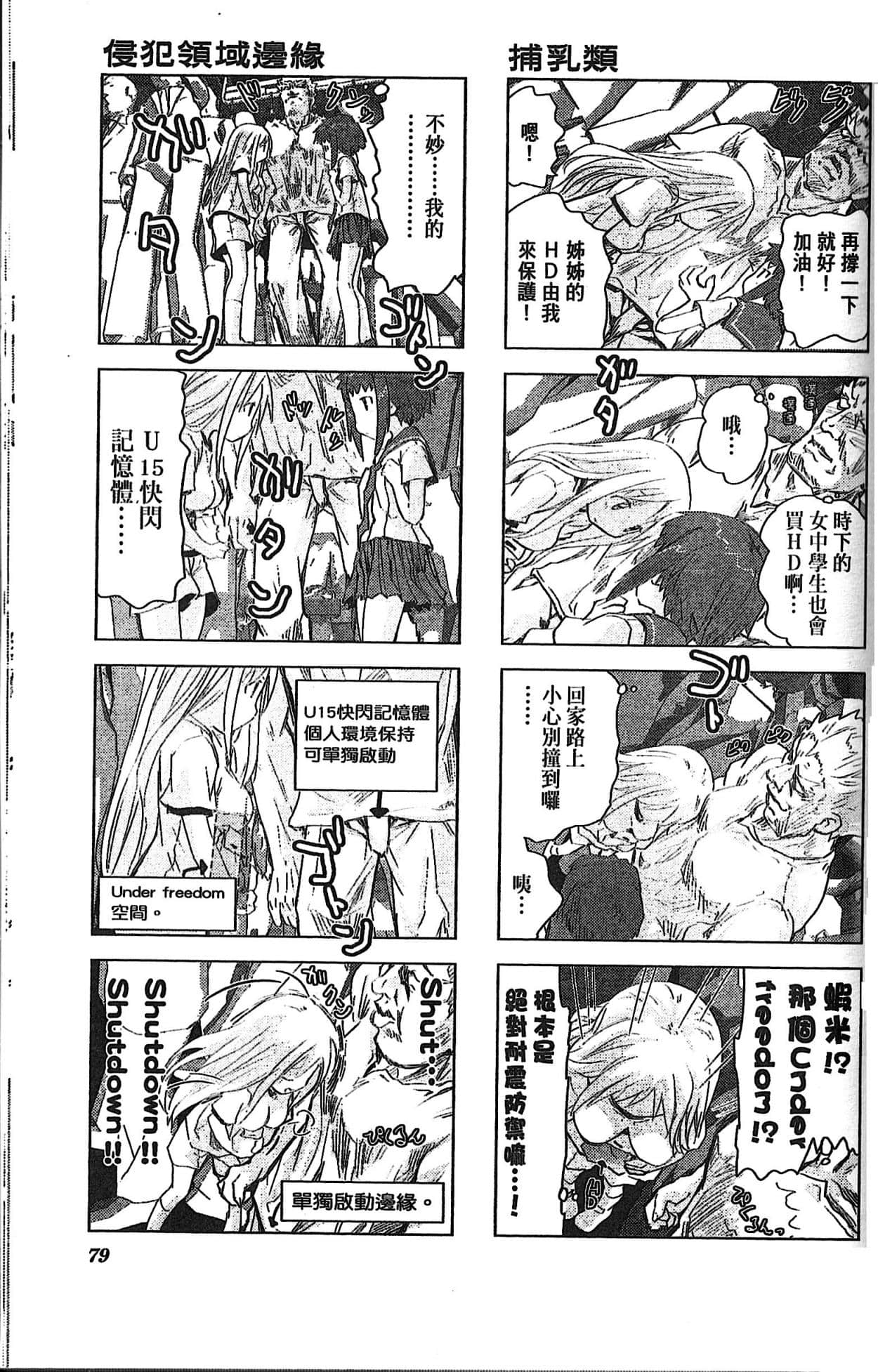 Page 83
