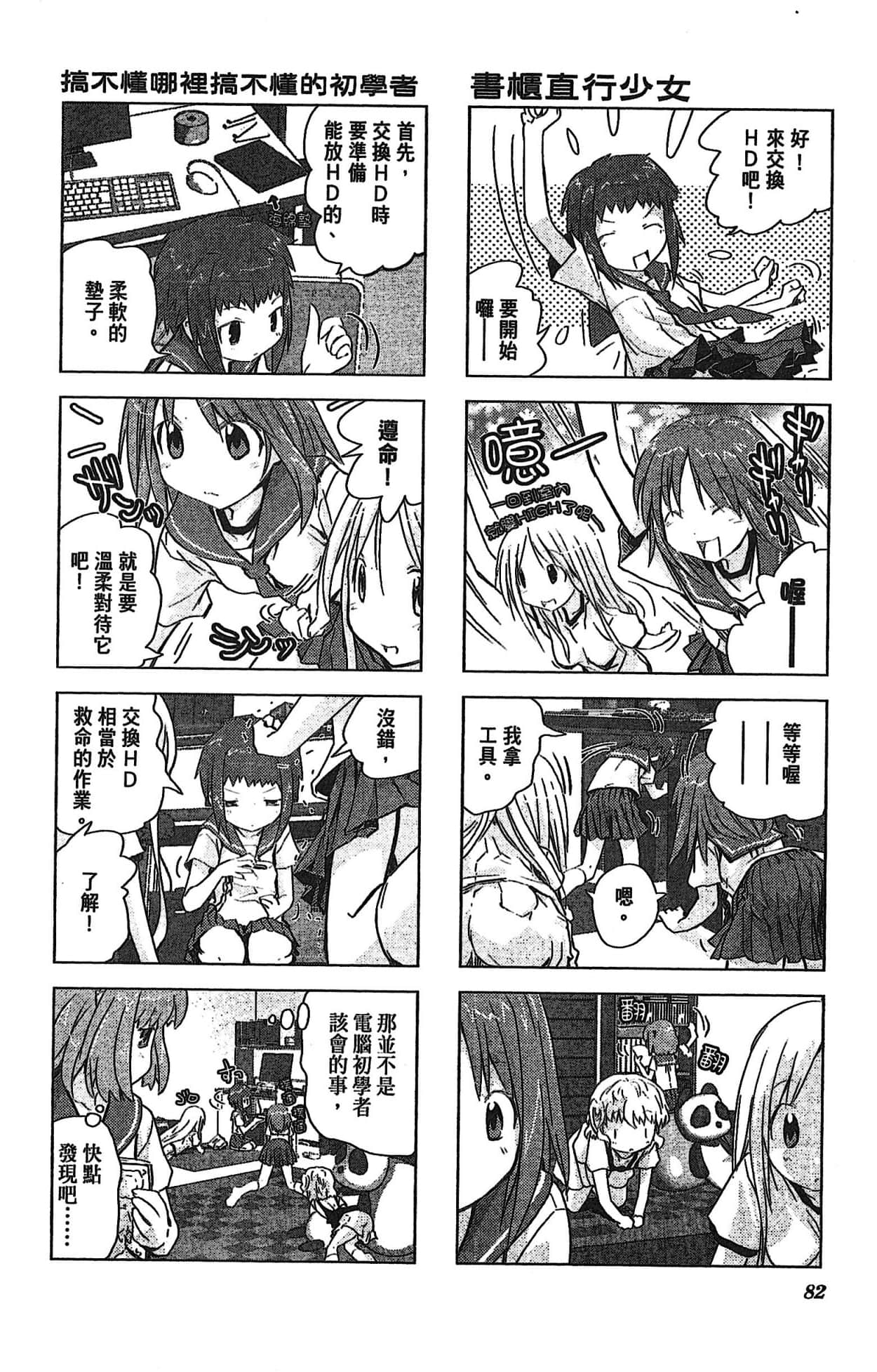 Page 86