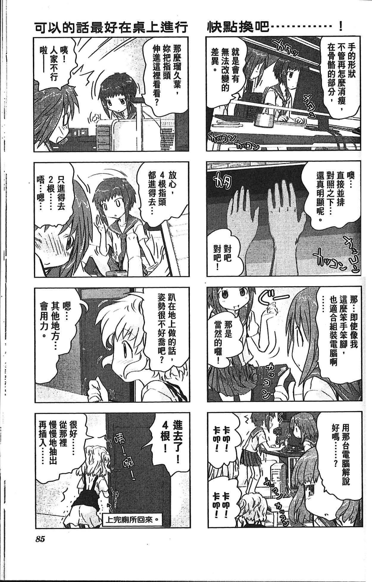 Page 89