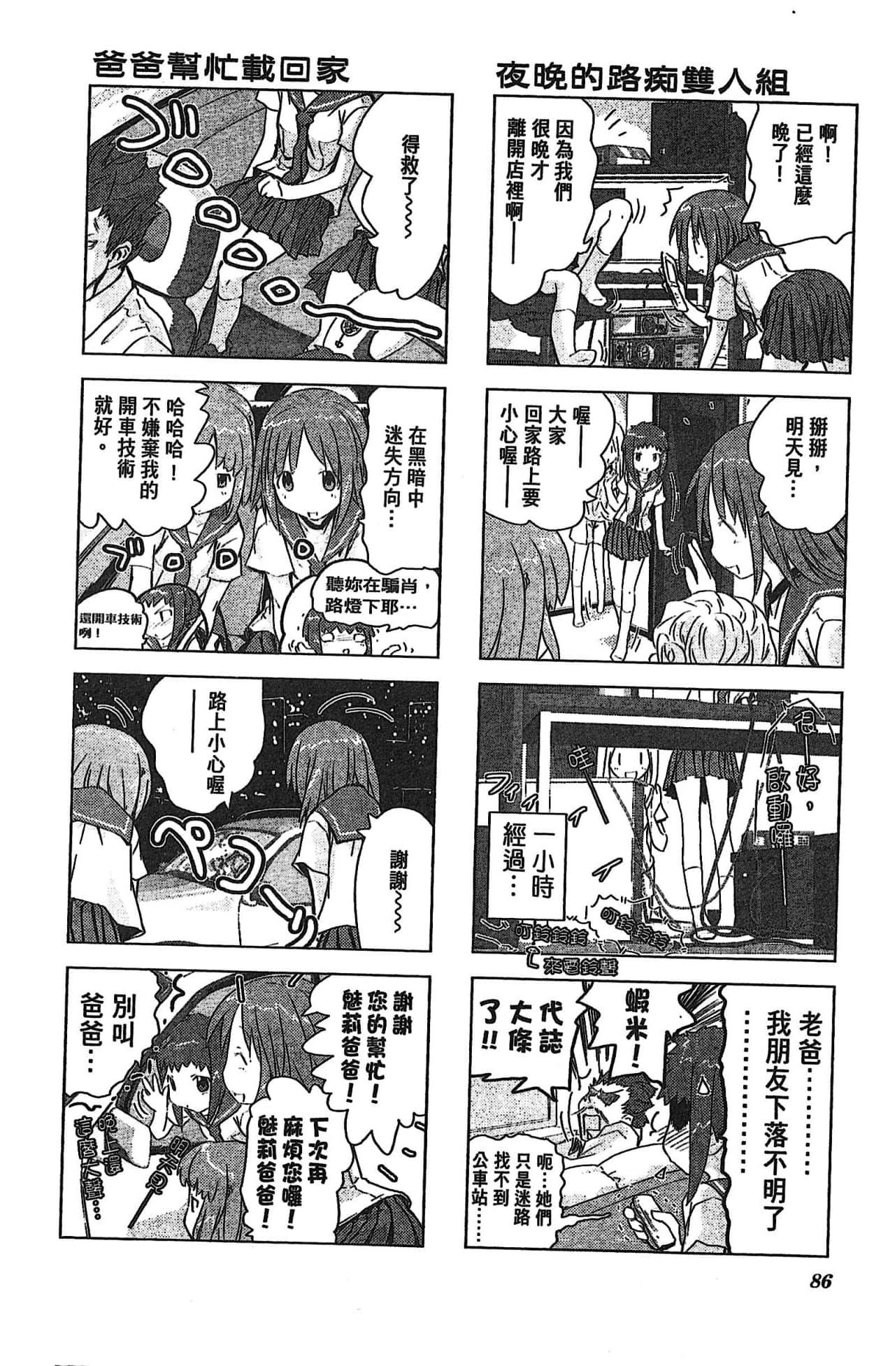 Page 90