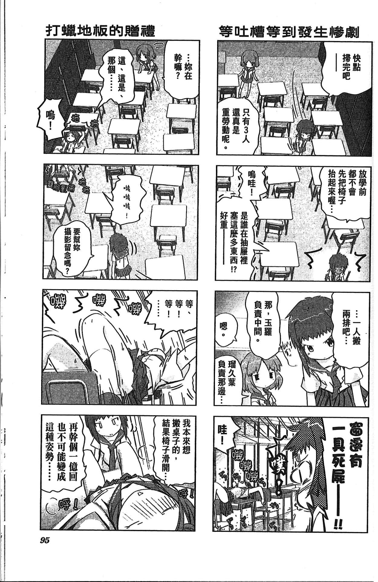 Page 99