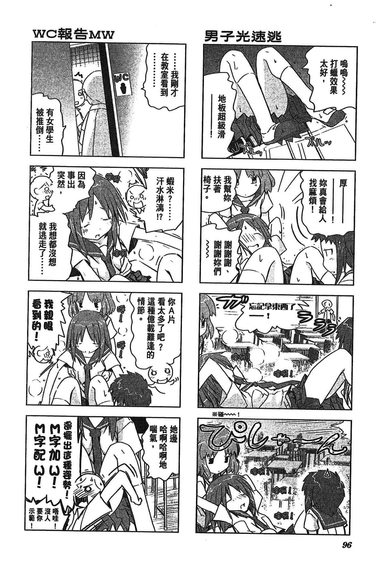 Page 100