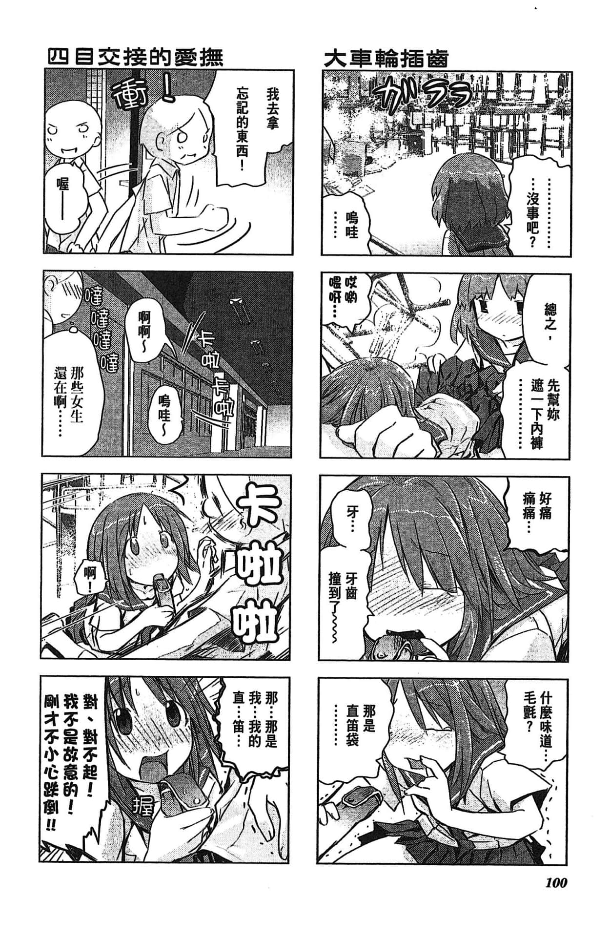 Page 104