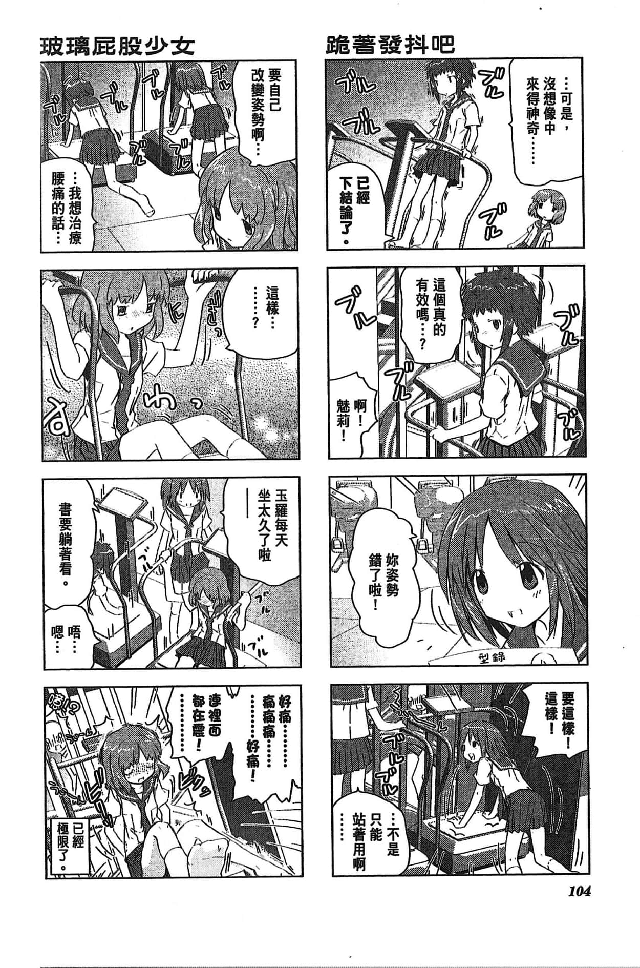 Page 106