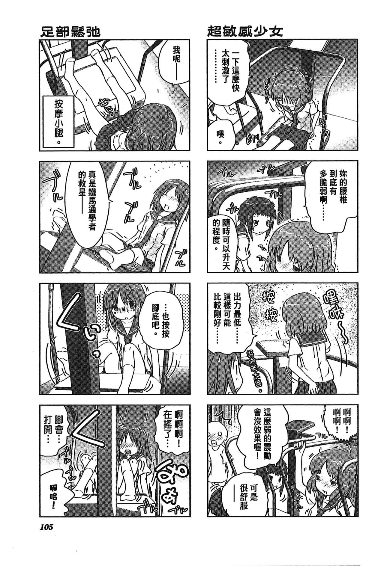Page 107