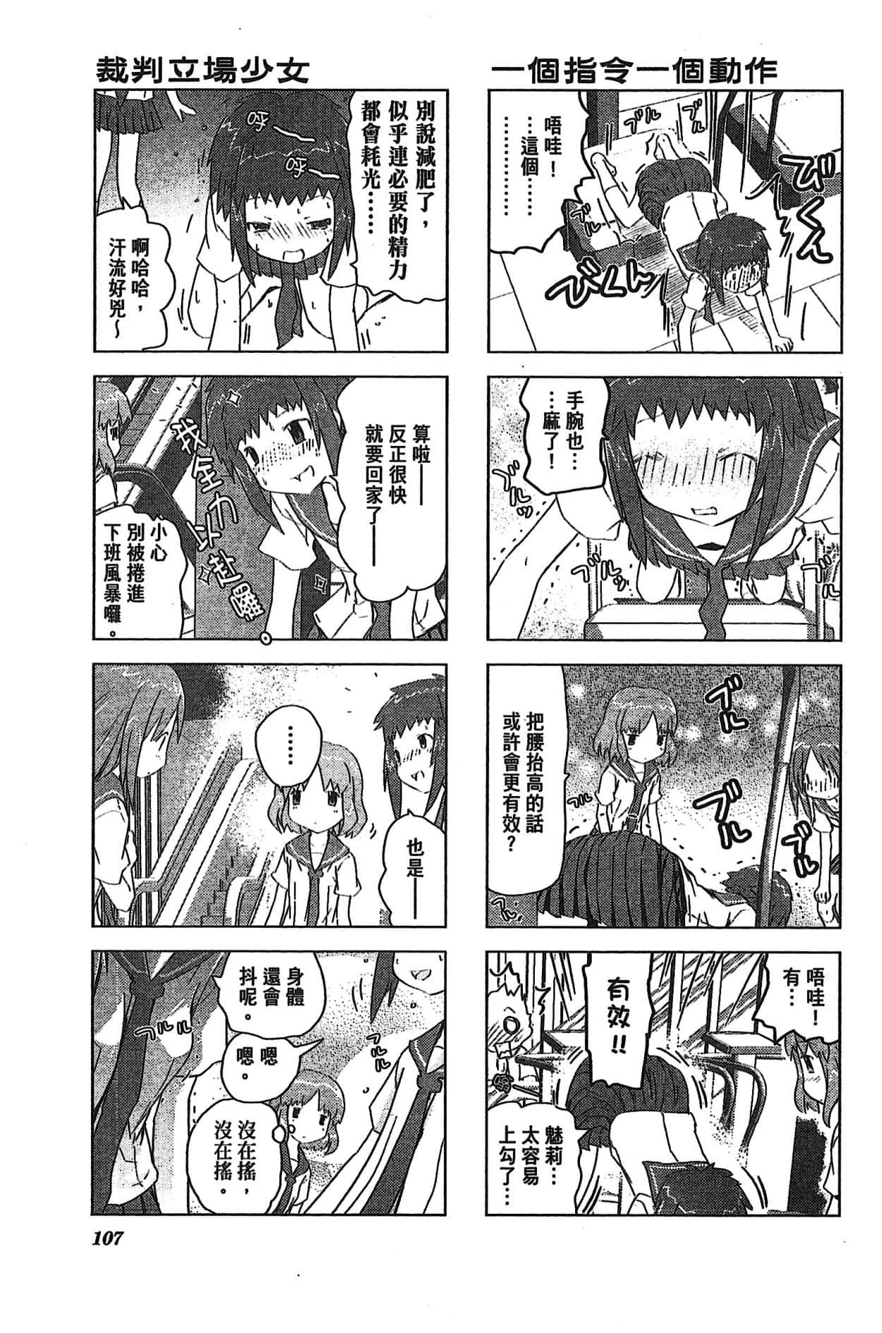 Page 109
