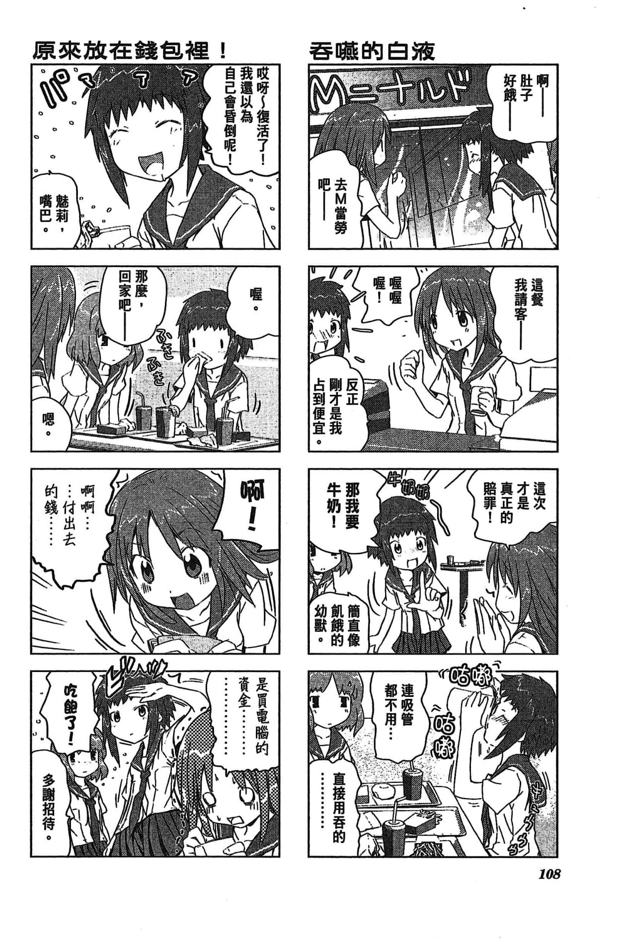 Page 110