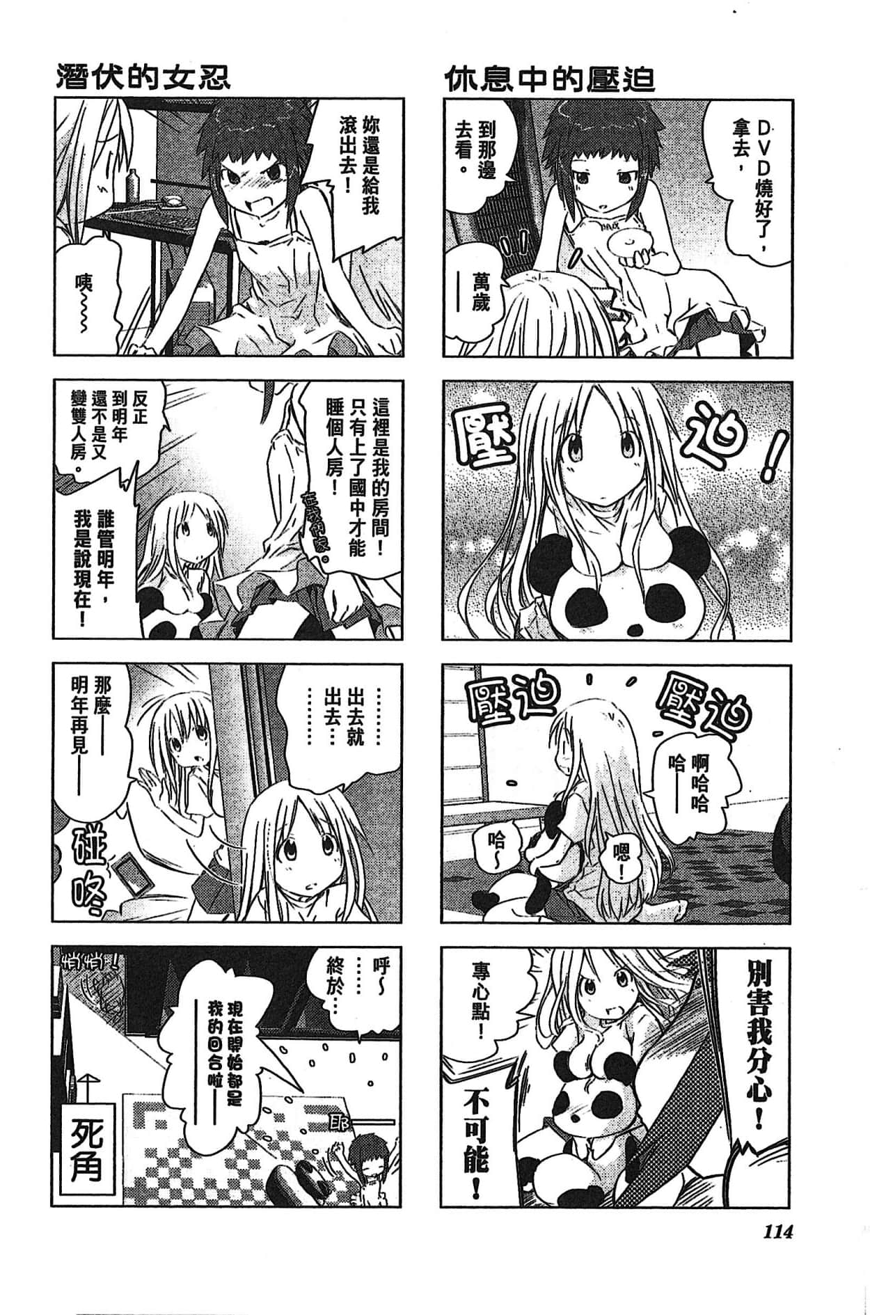 Page 116