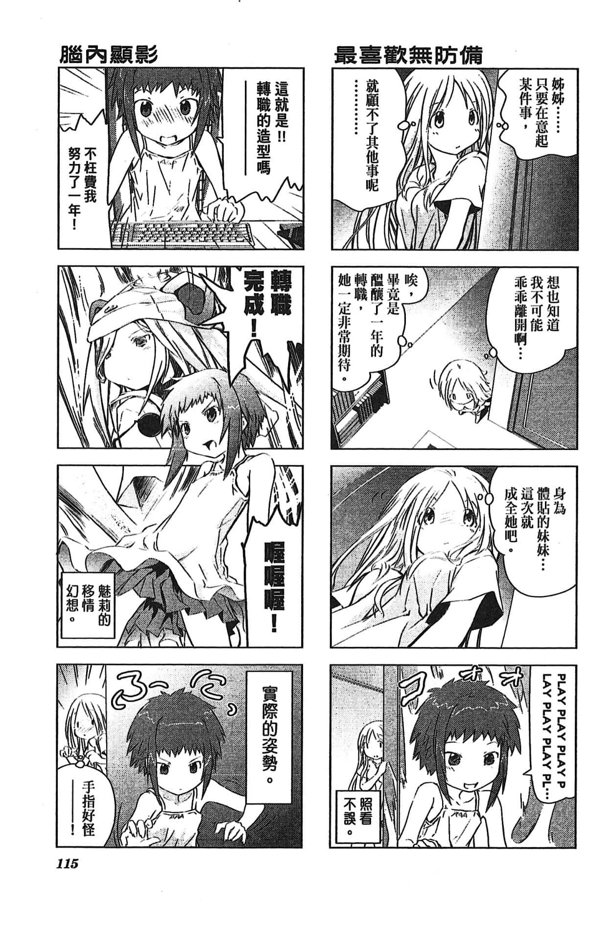 Page 117