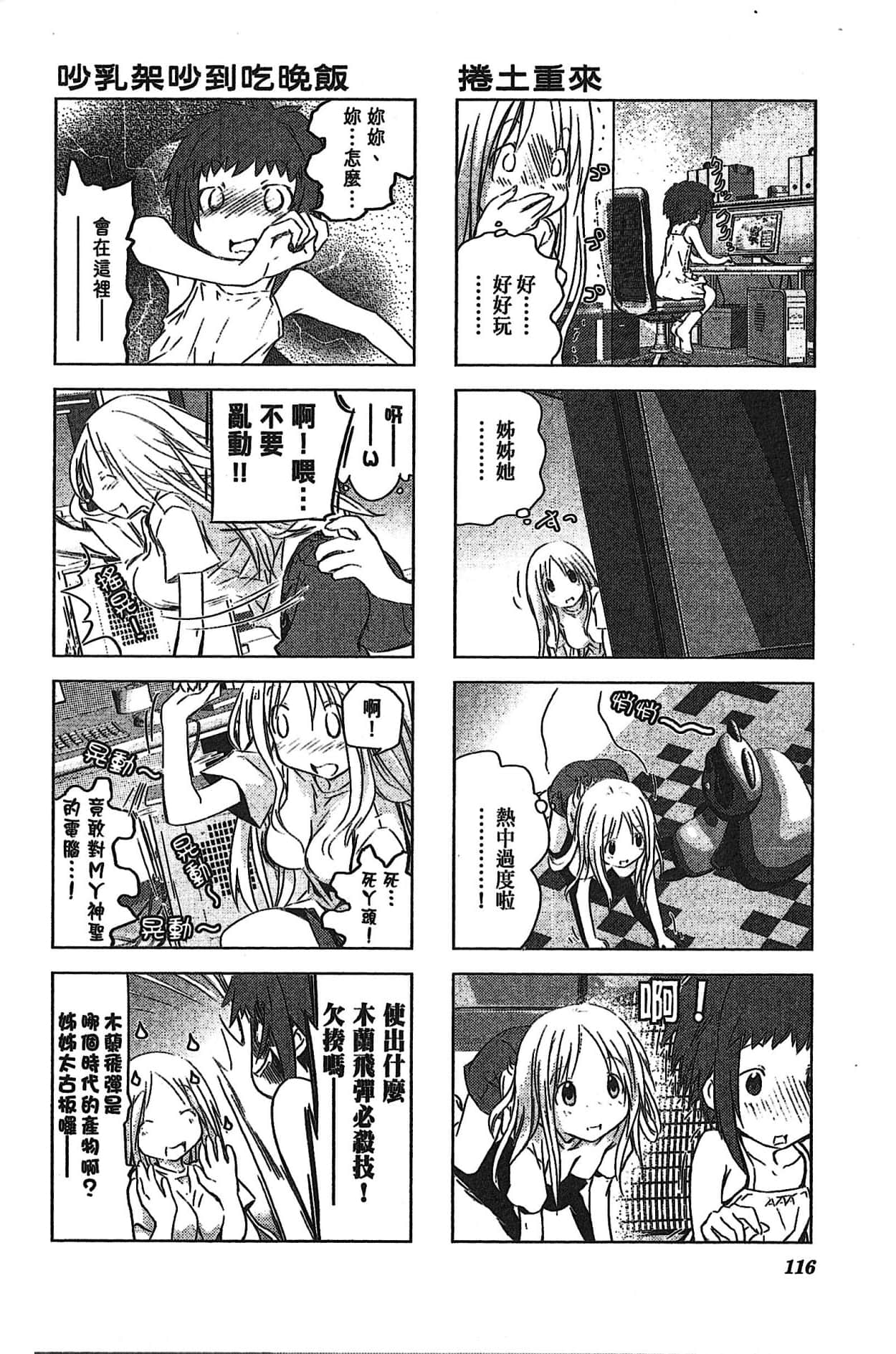 Page 118