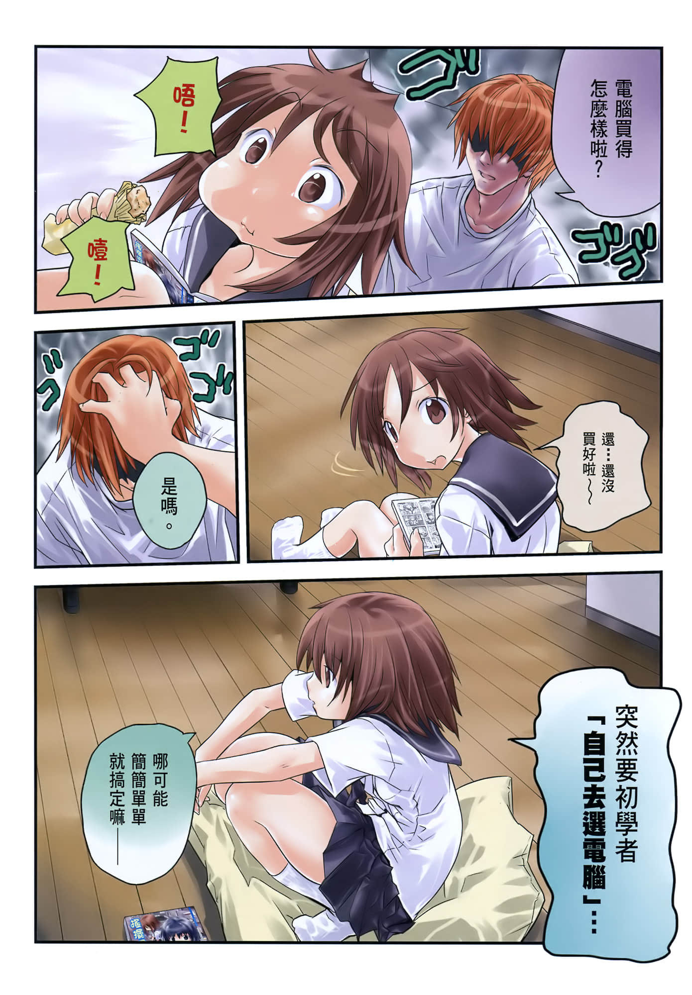 Page 6