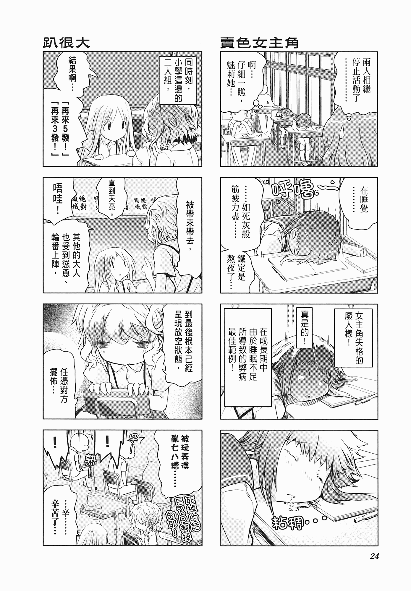 Page 26