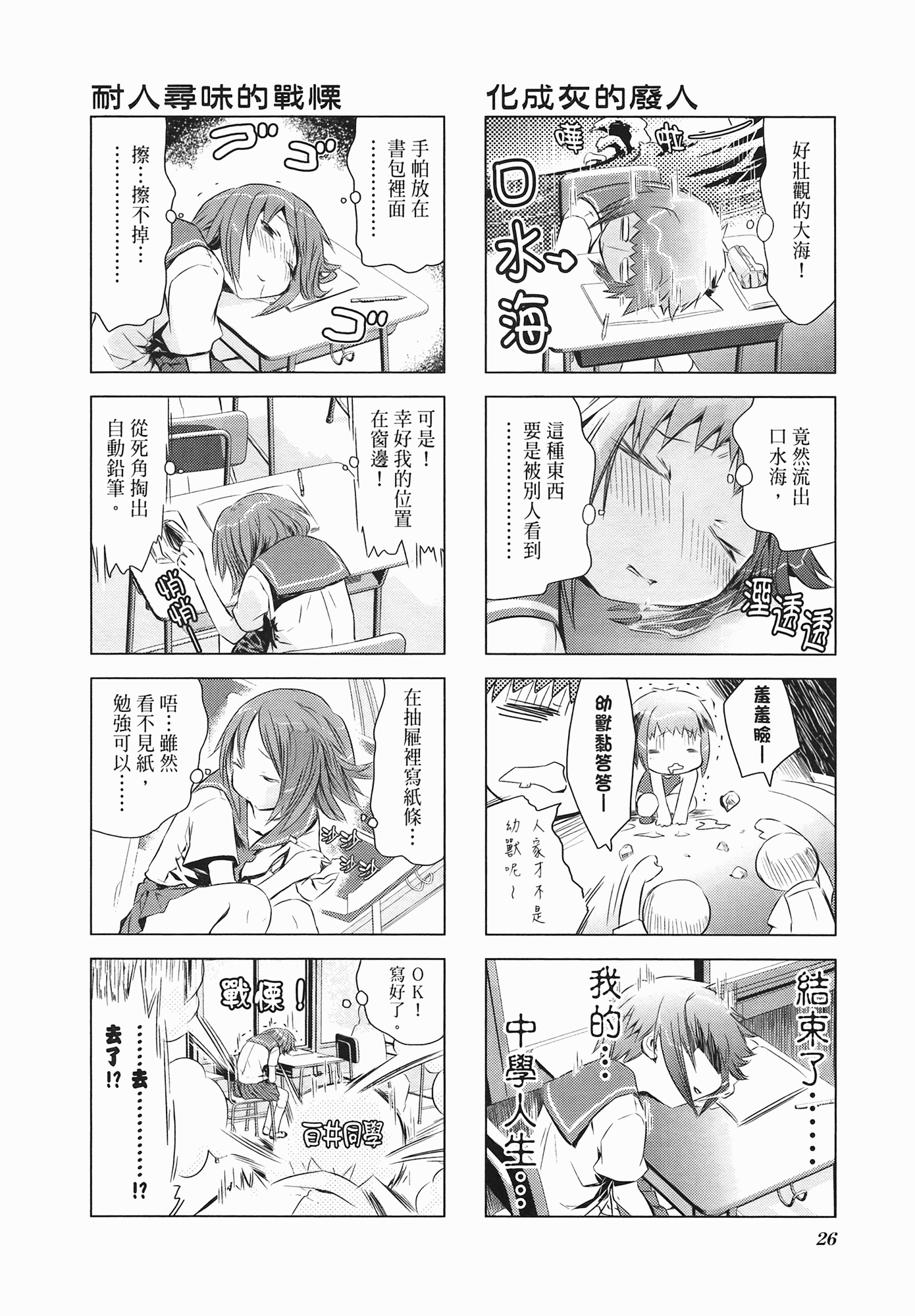 Page 28