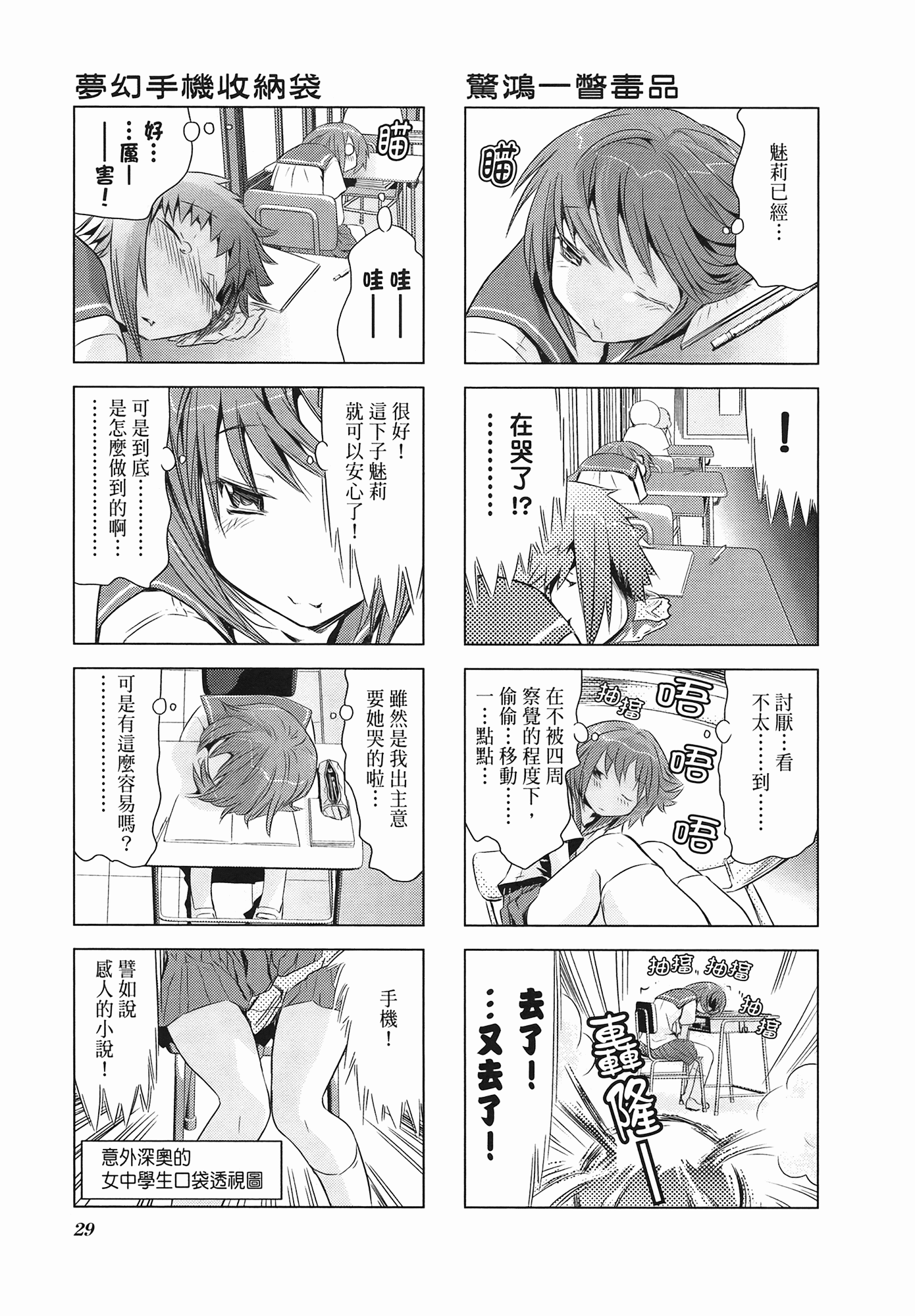 Page 31