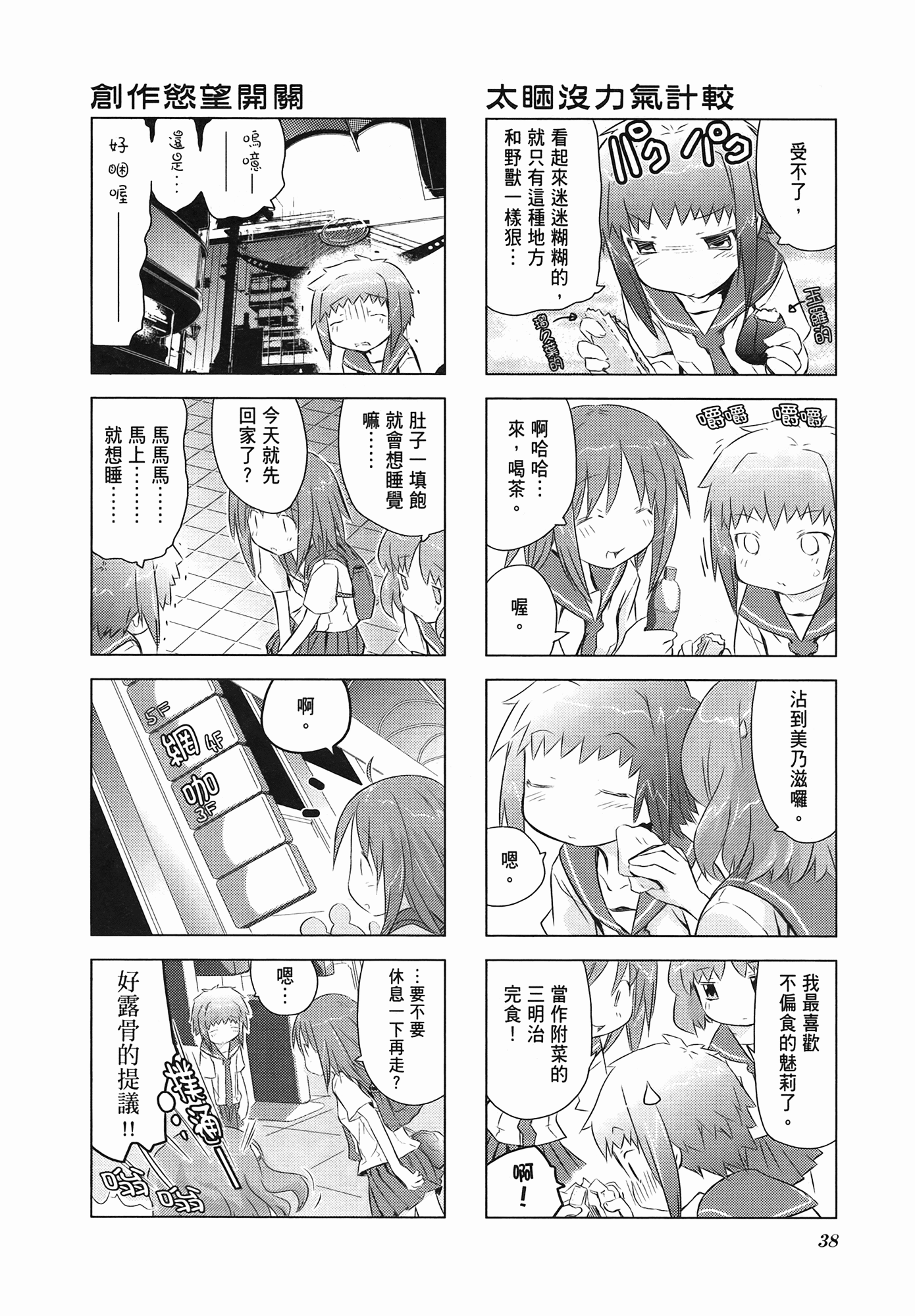 Page 40