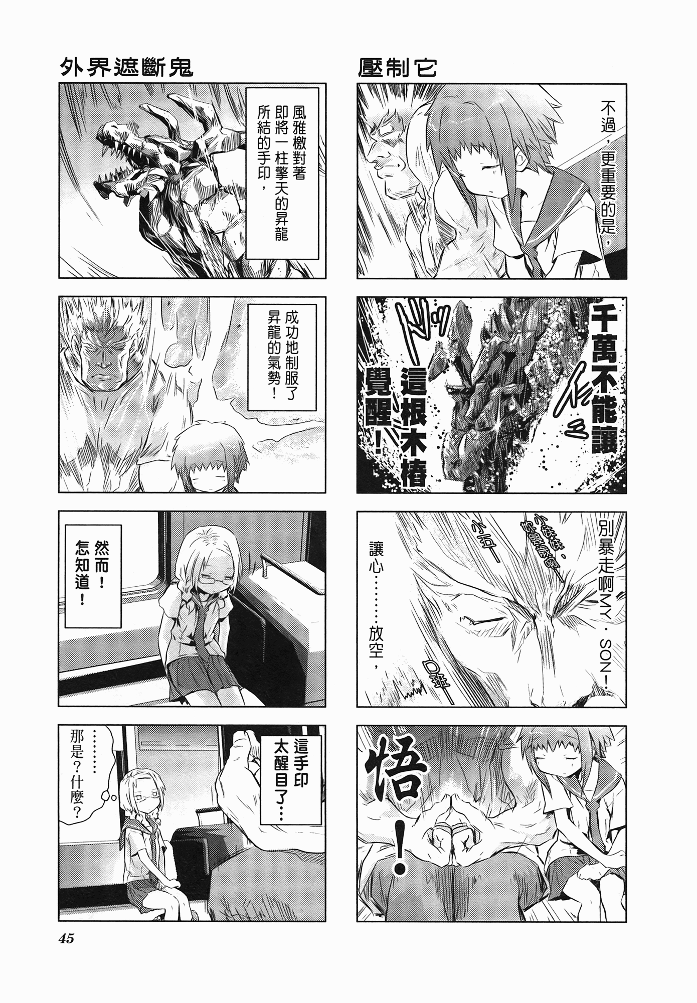 Page 47