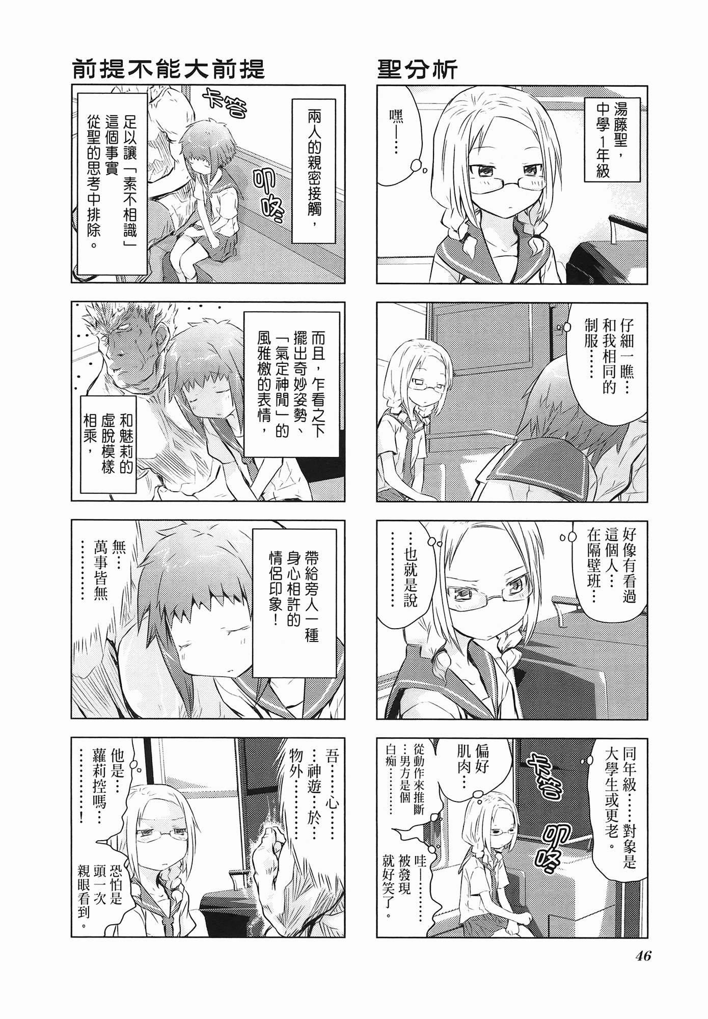 Page 48
