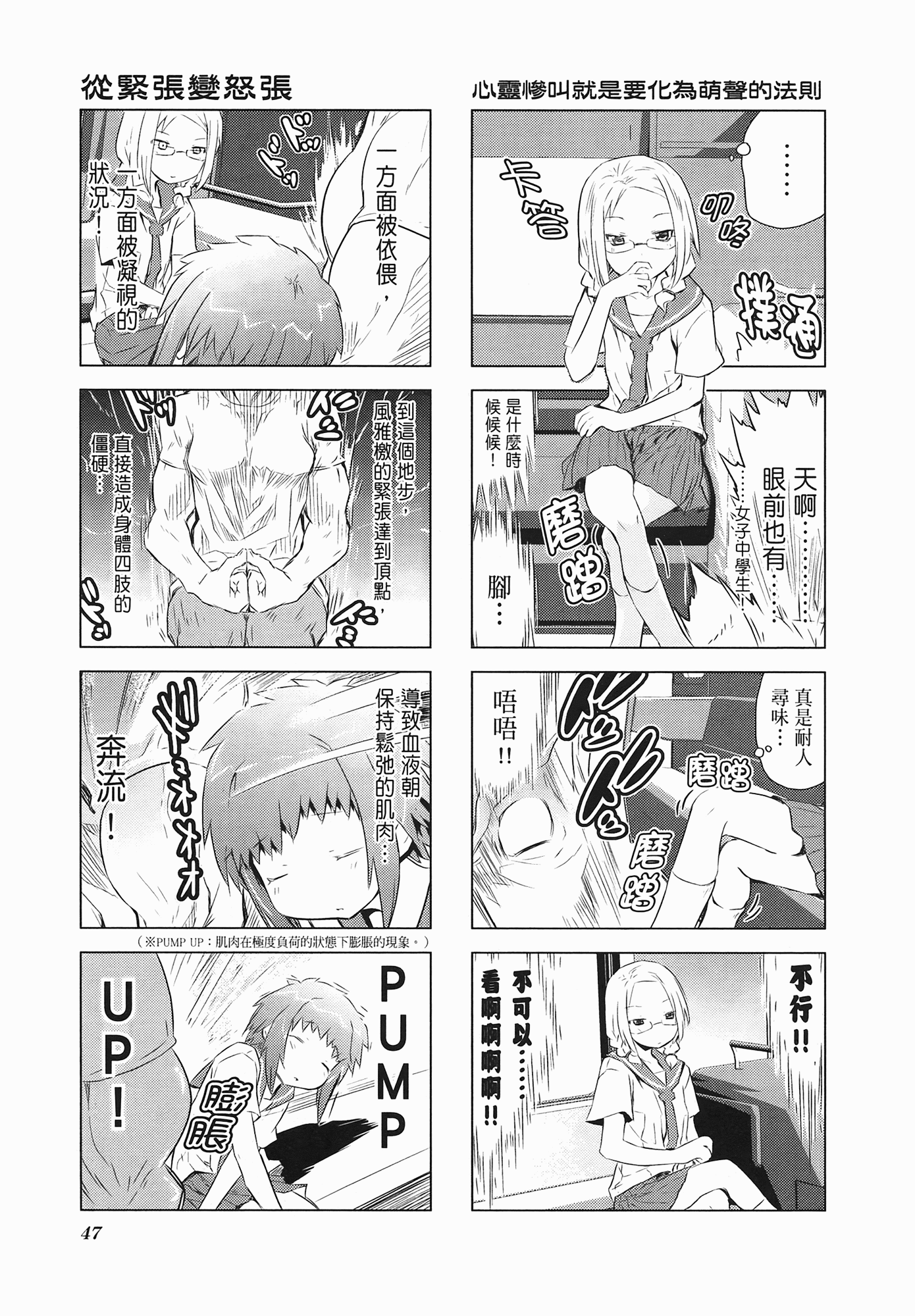 Page 49