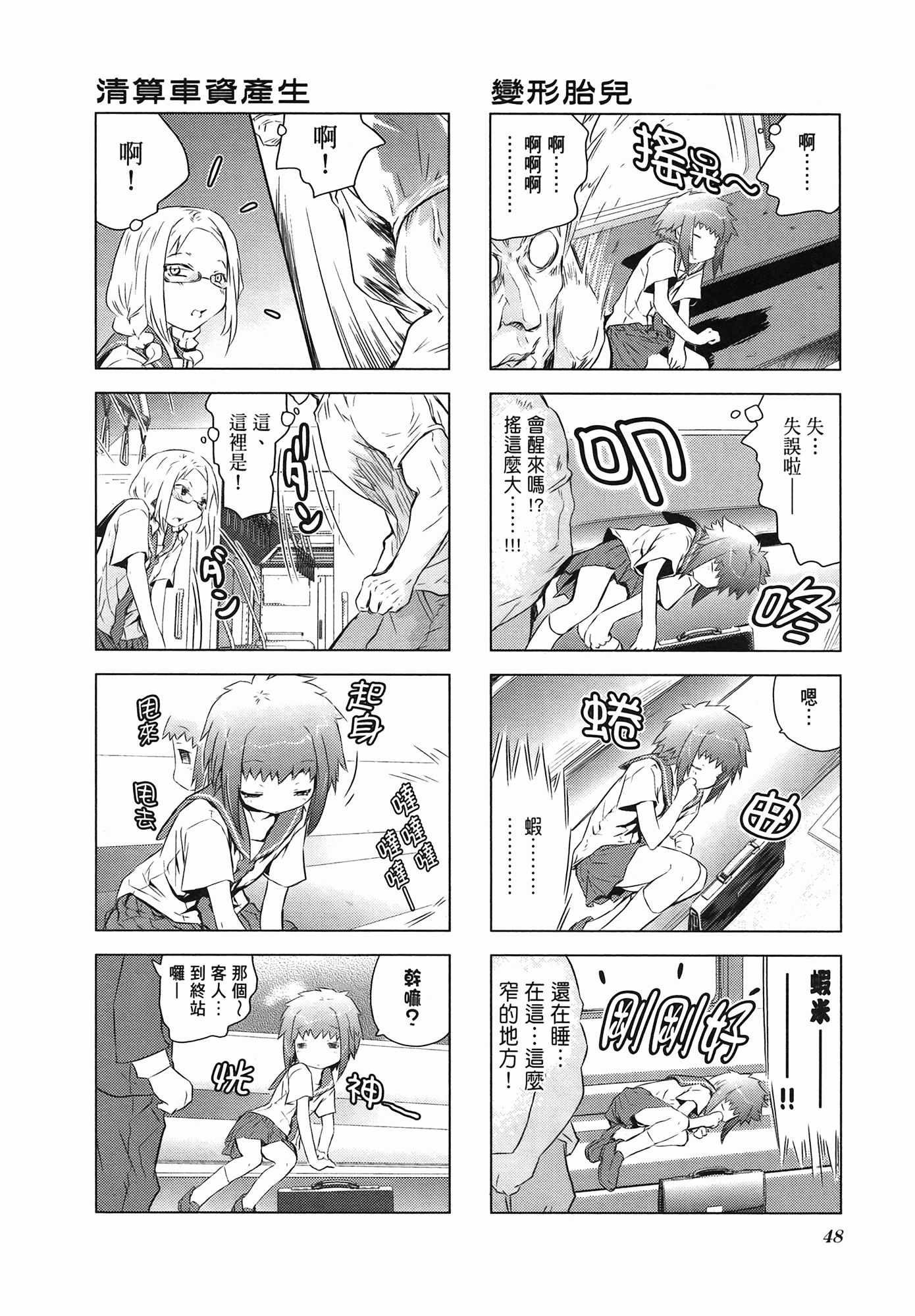 Page 50