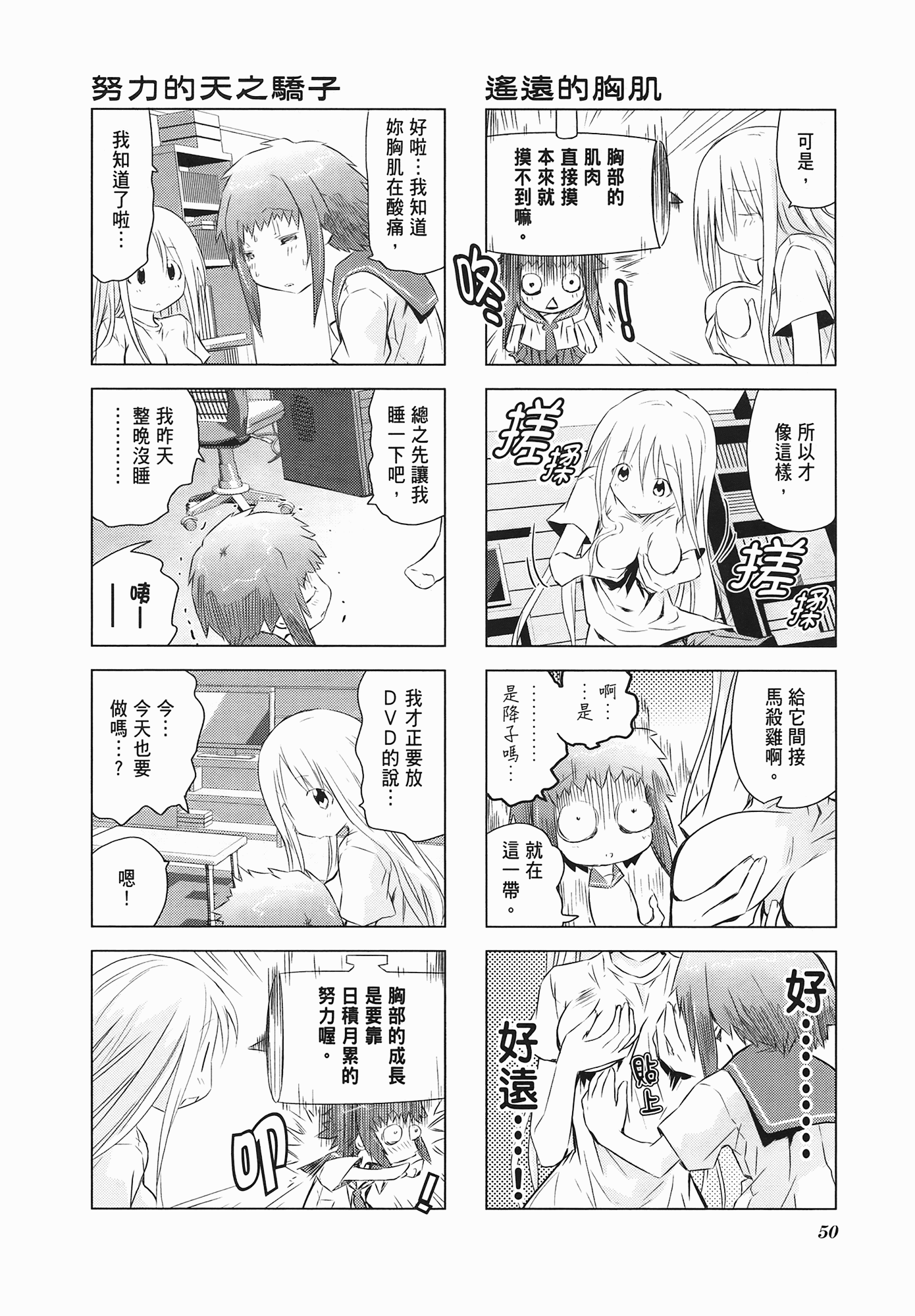 Page 52