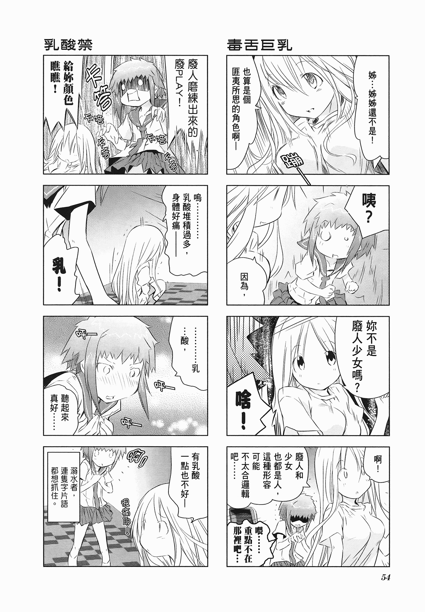 Page 56