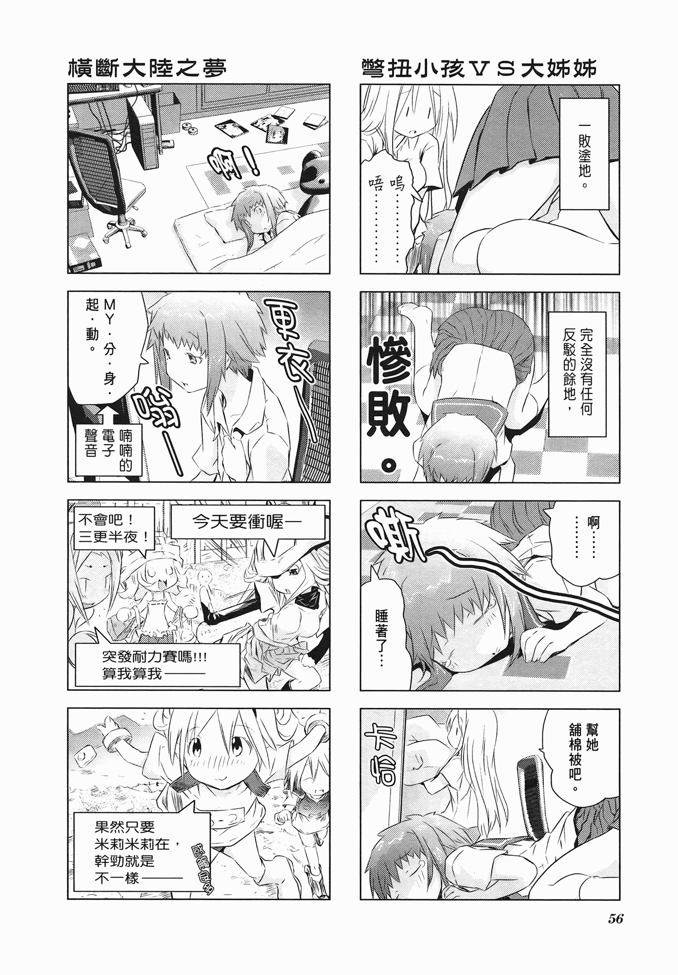 Page 58