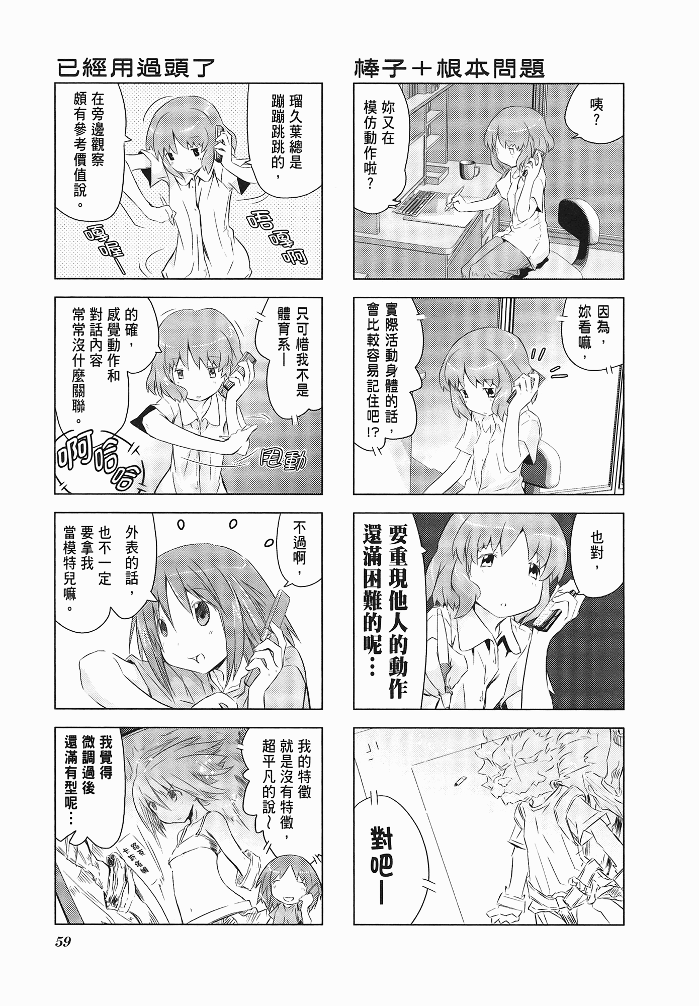 Page 61