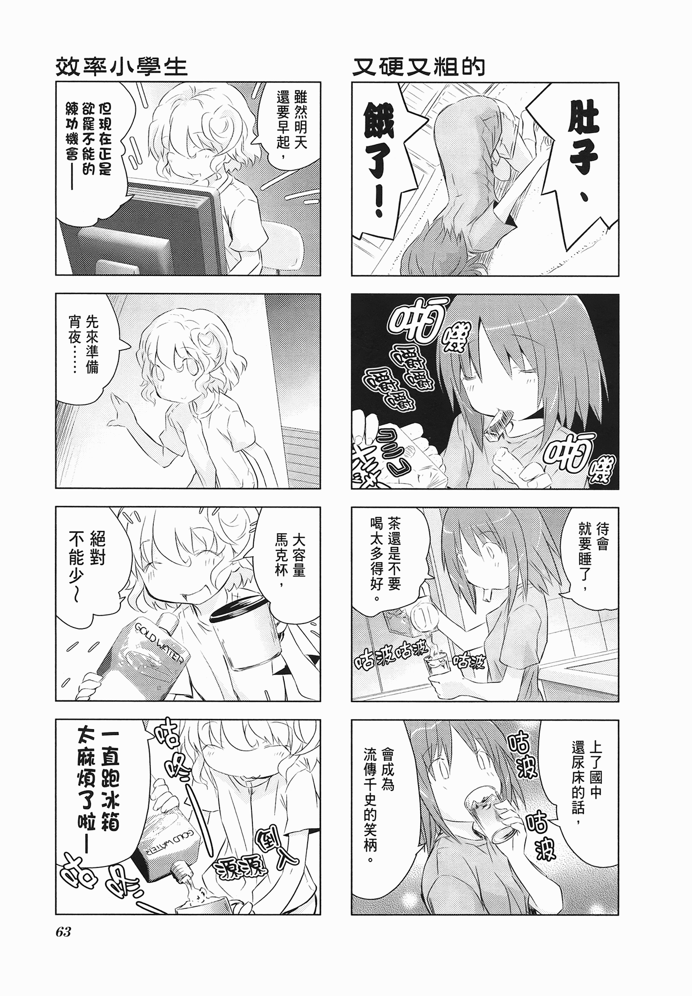 Page 65
