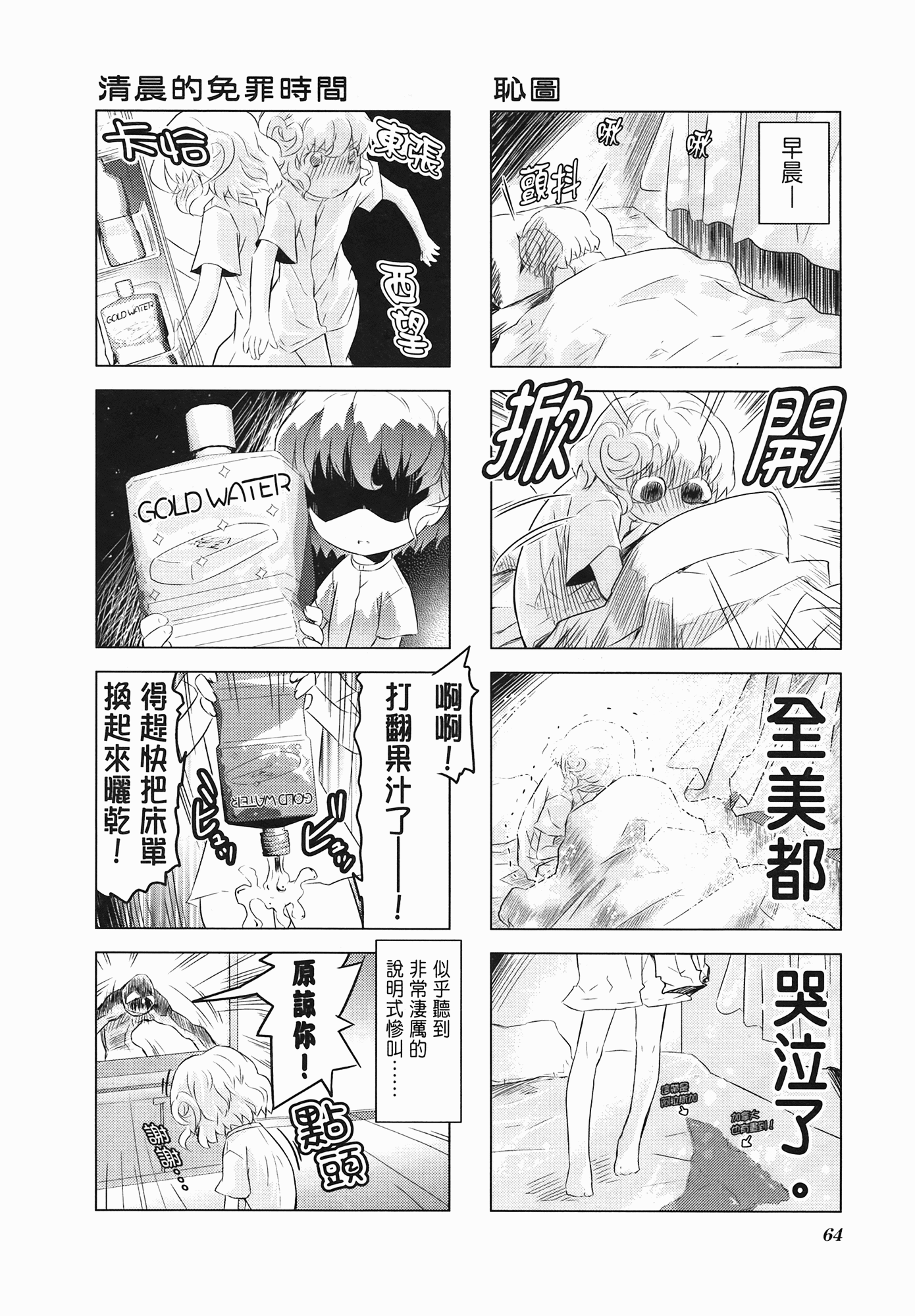 Page 66