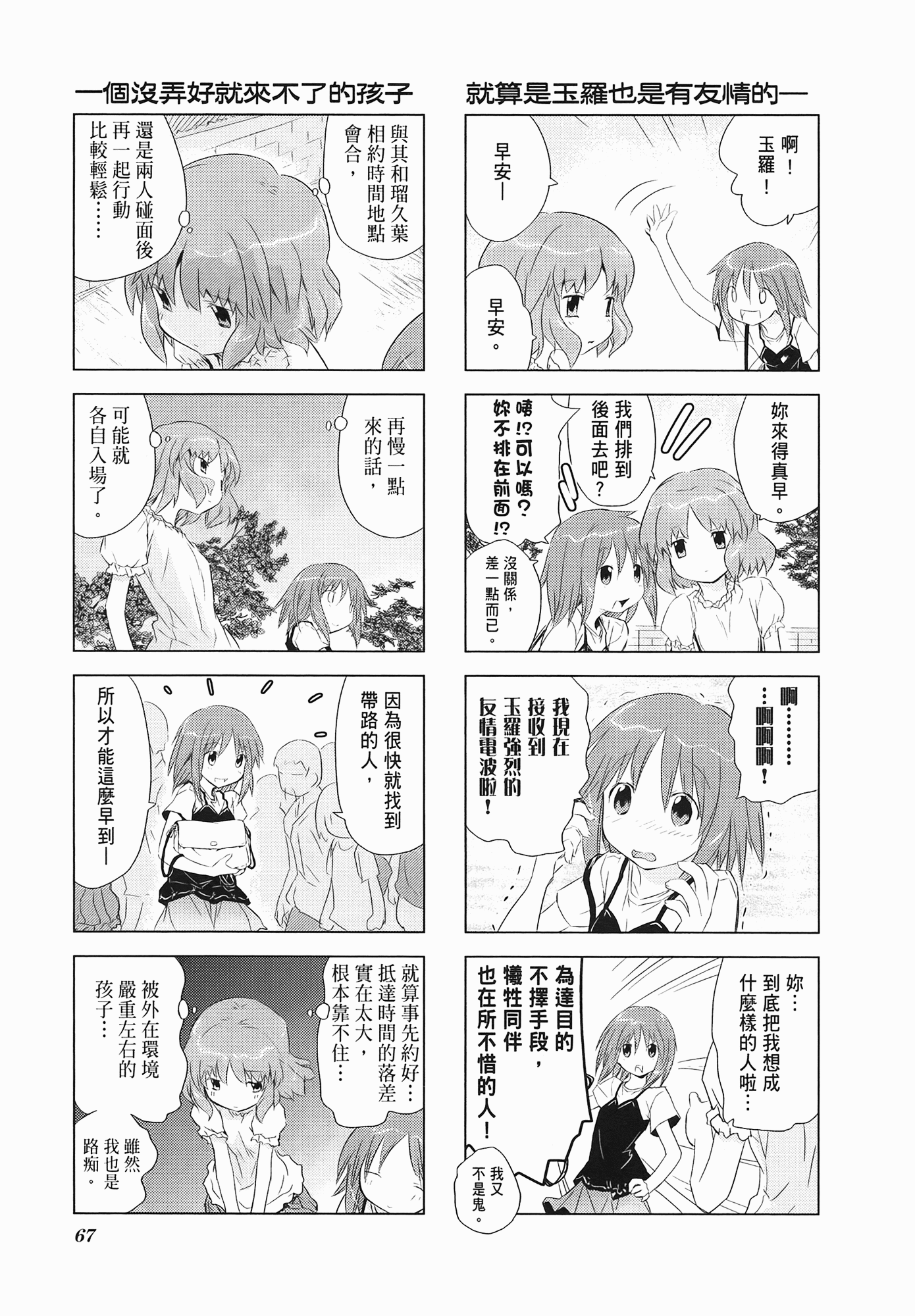 Page 69