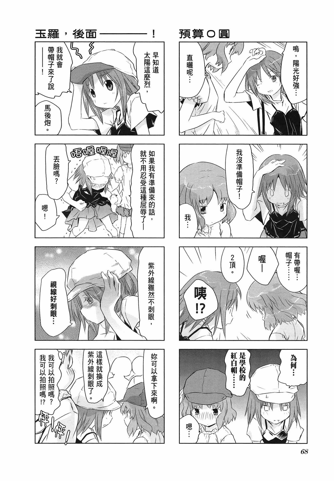 Page 70