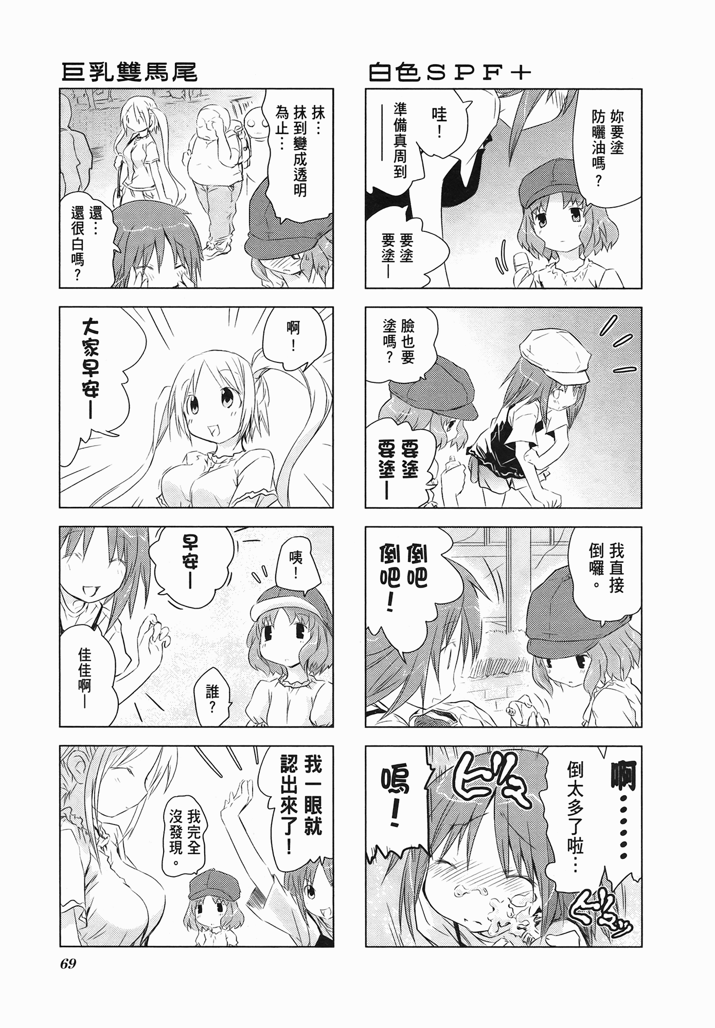 Page 71