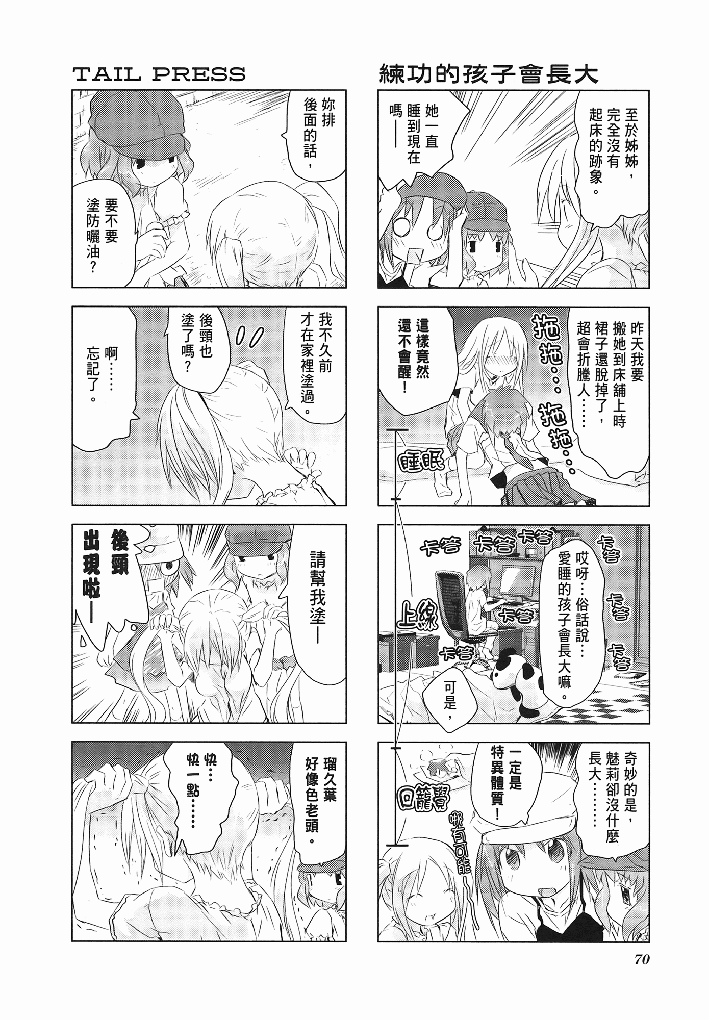 Page 72